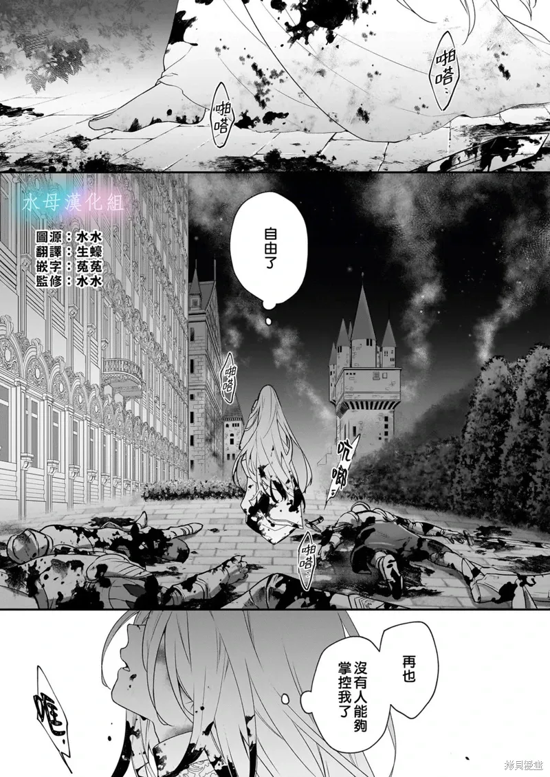 第1.1话 第2页
