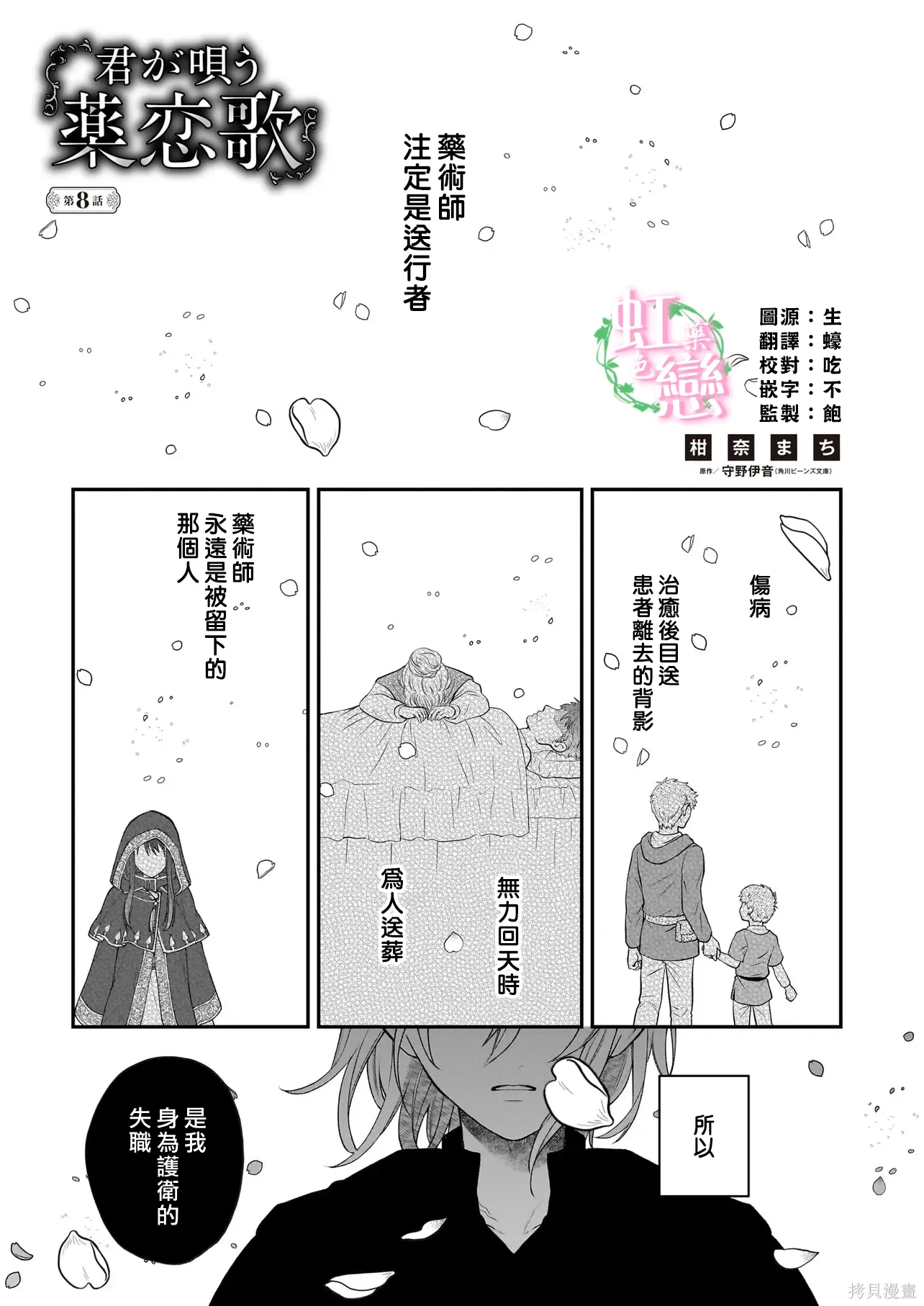 第08话 第1页