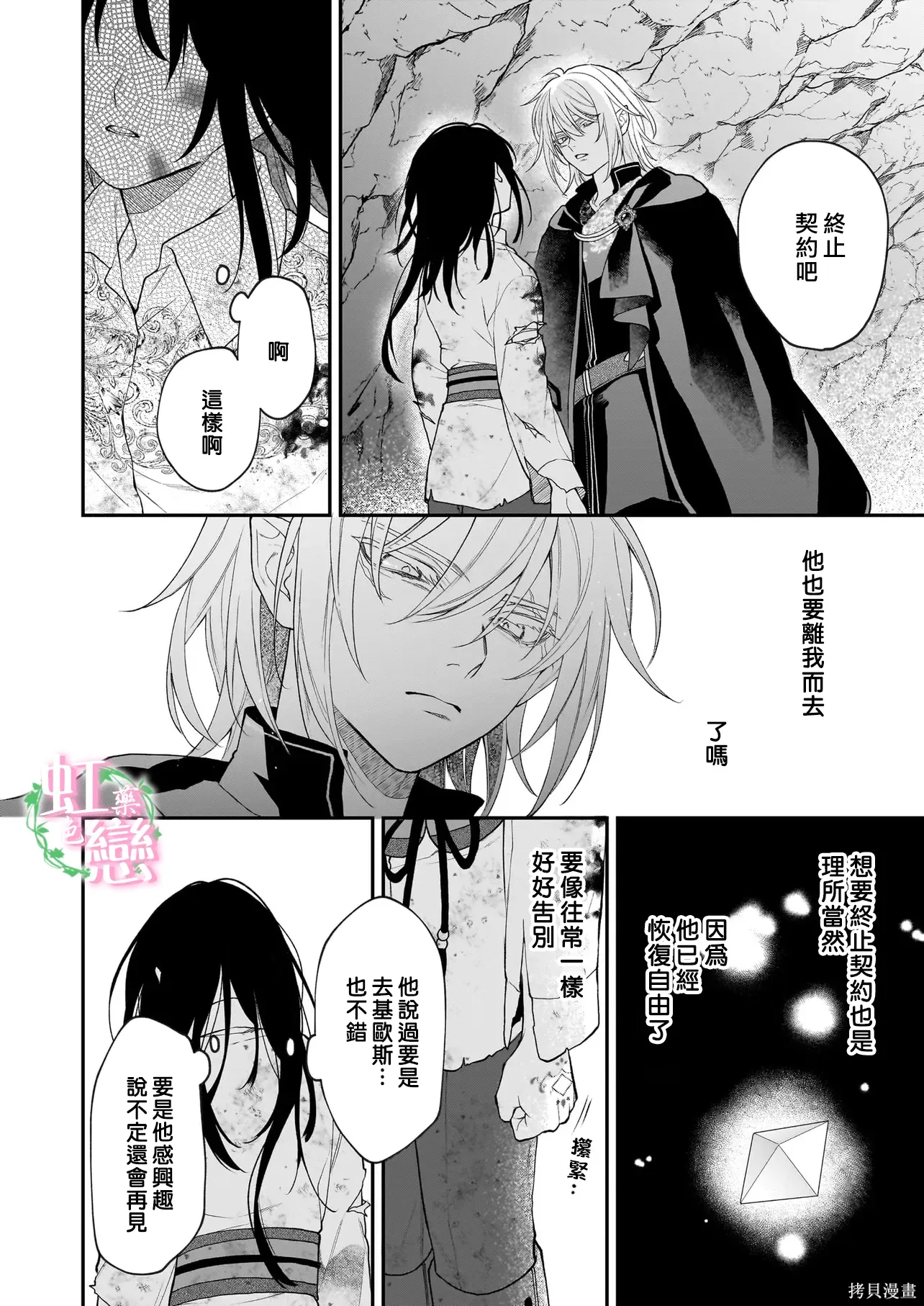 第08话 第2页