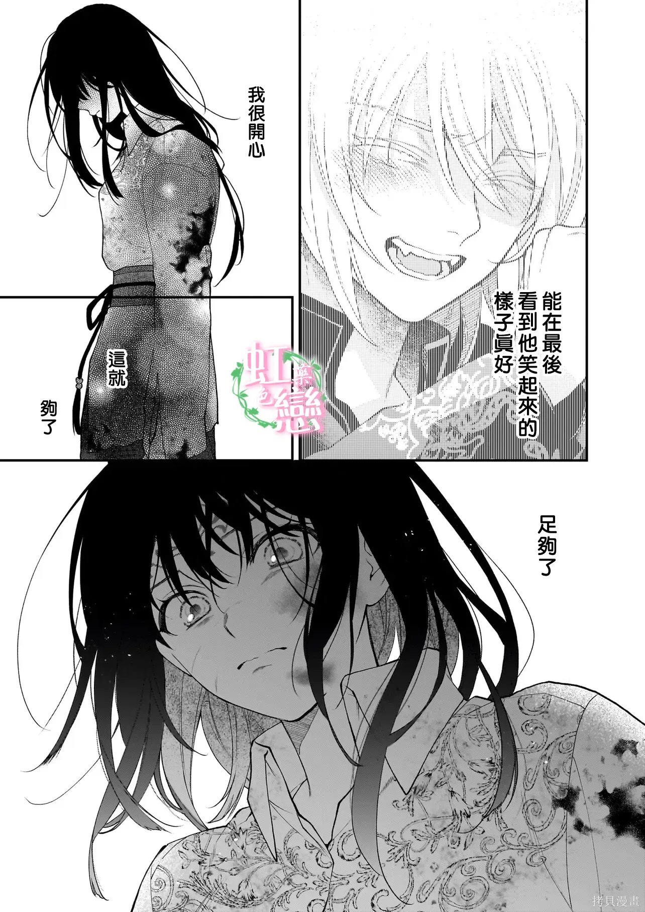 第08话 第3页