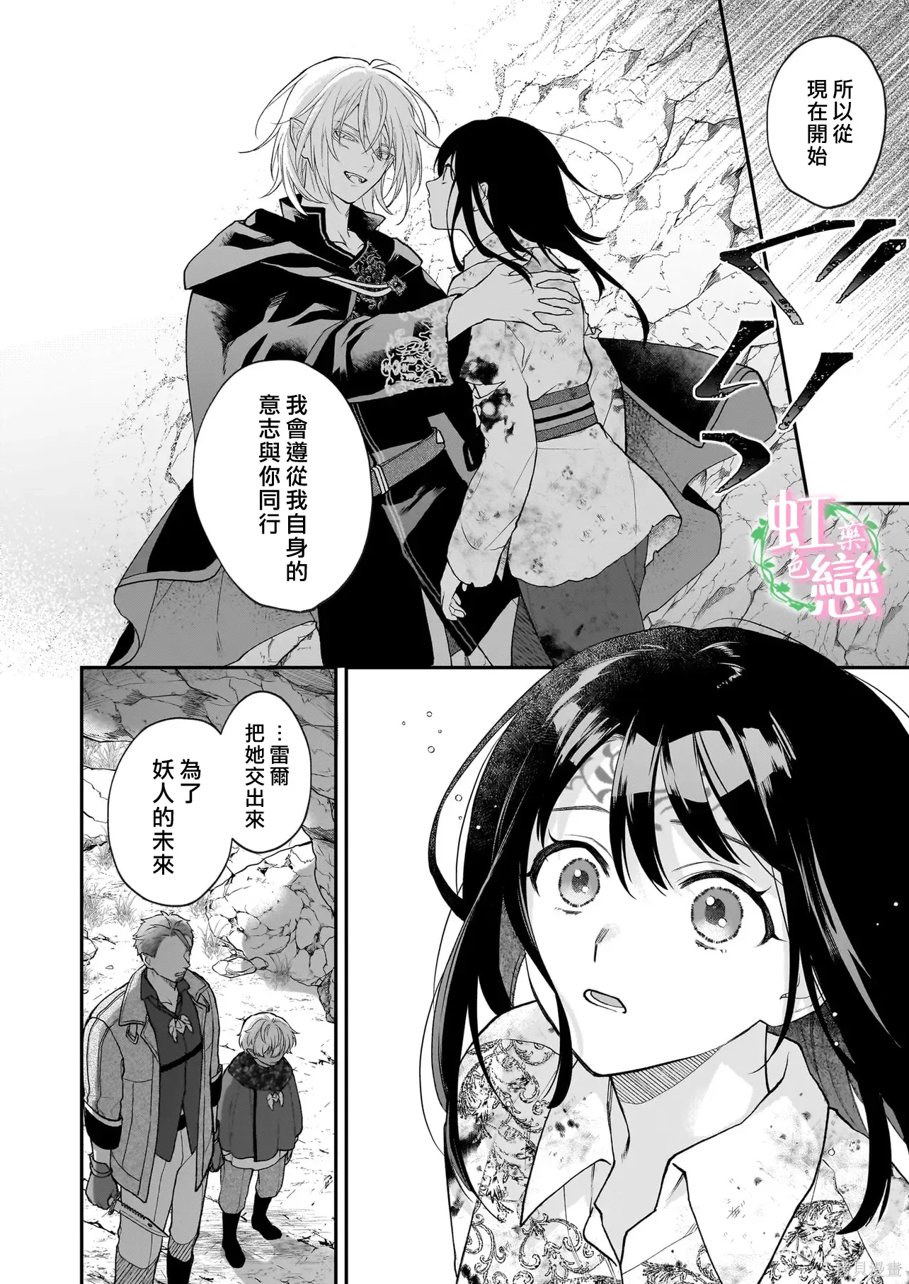 第08话 第4页