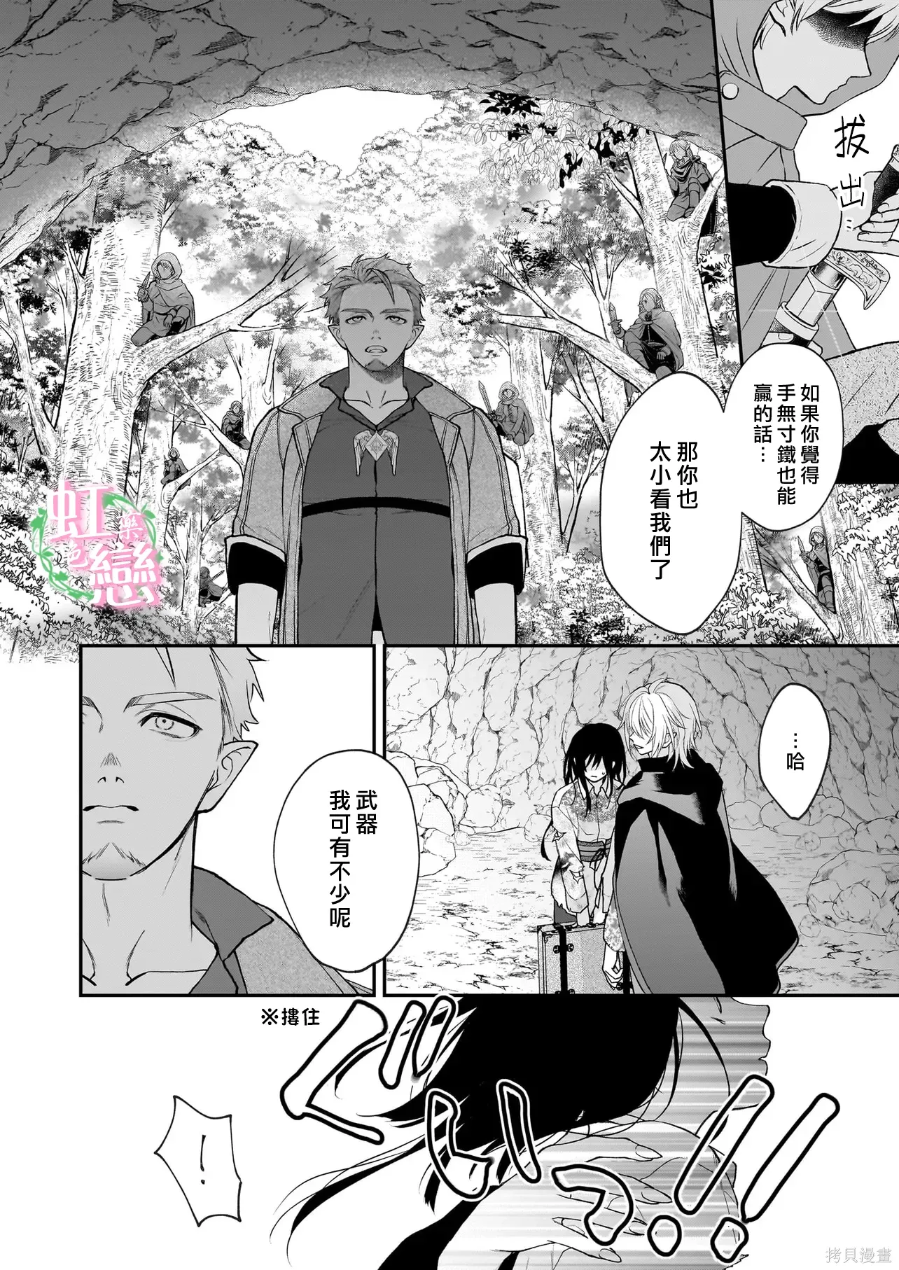 第08话 第6页