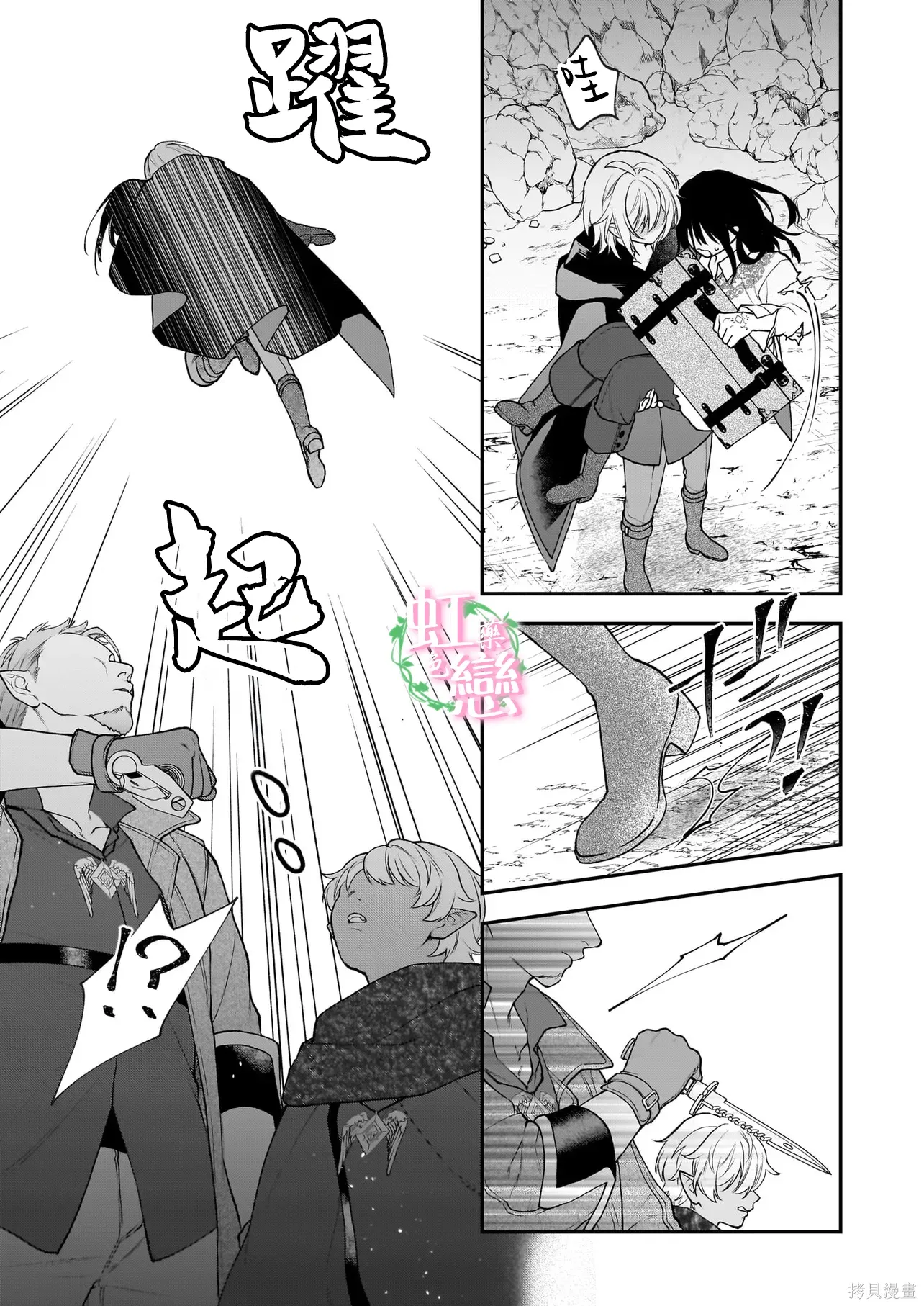 第08话 第7页
