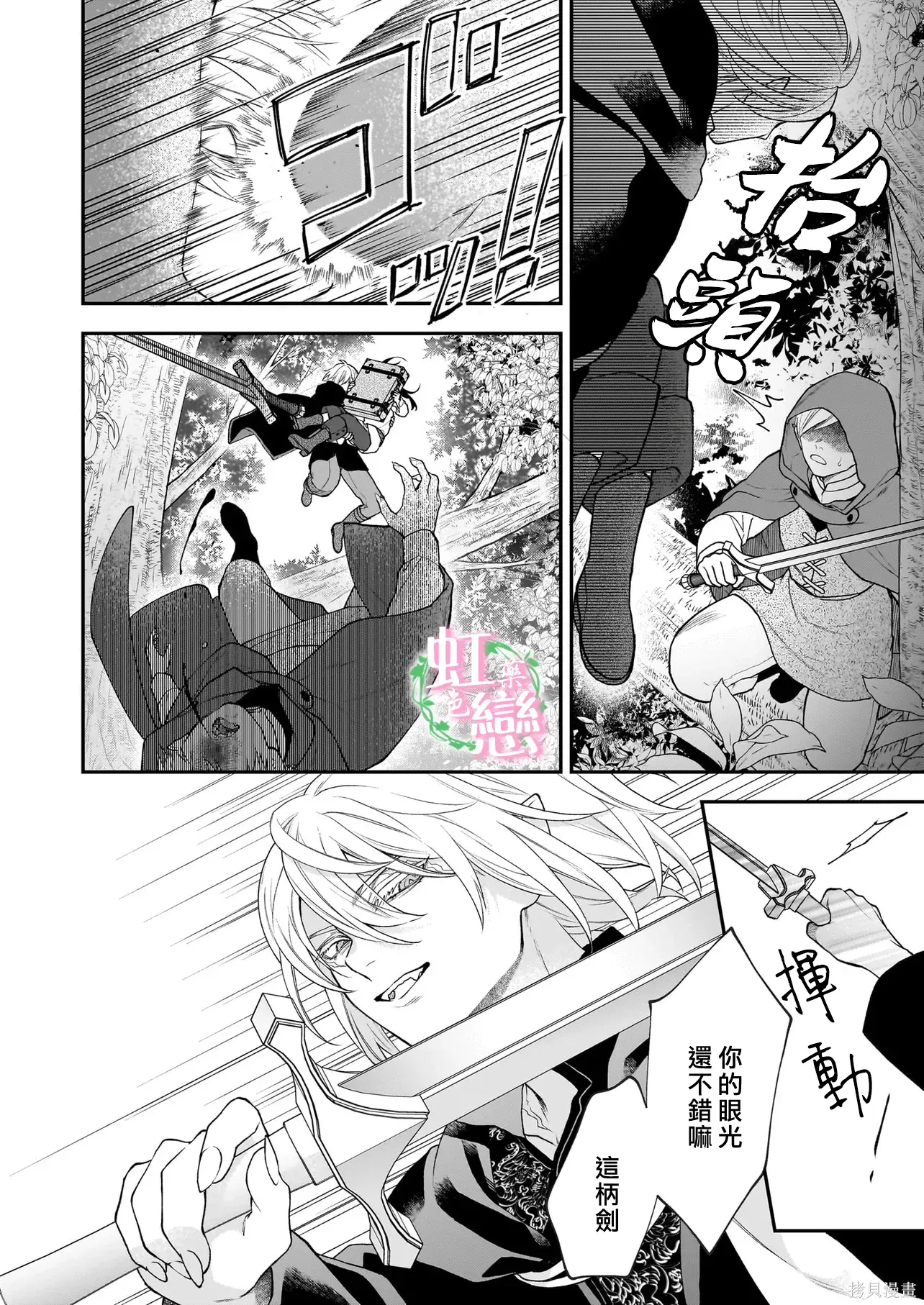 第08话 第8页
