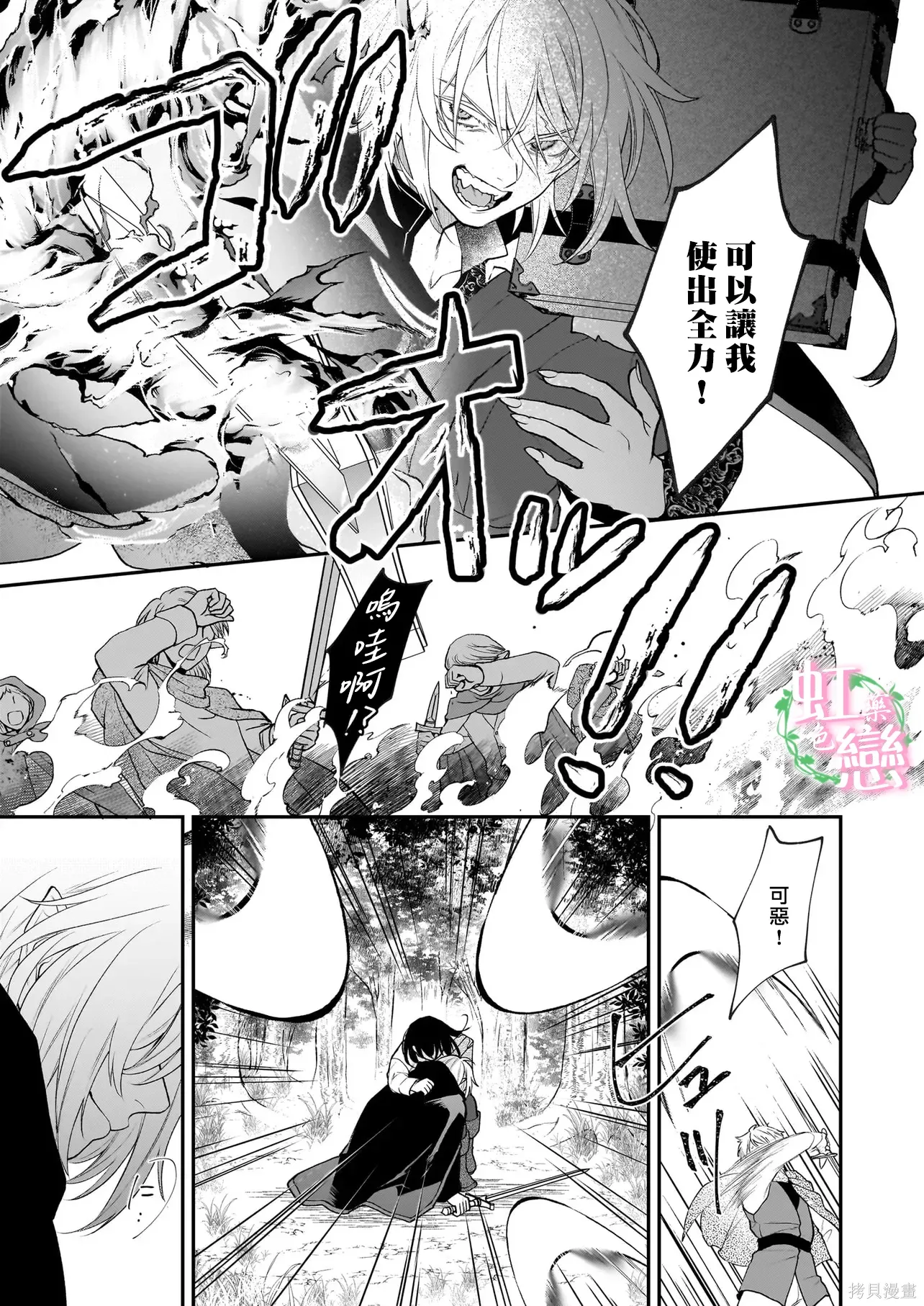 第08话 第9页