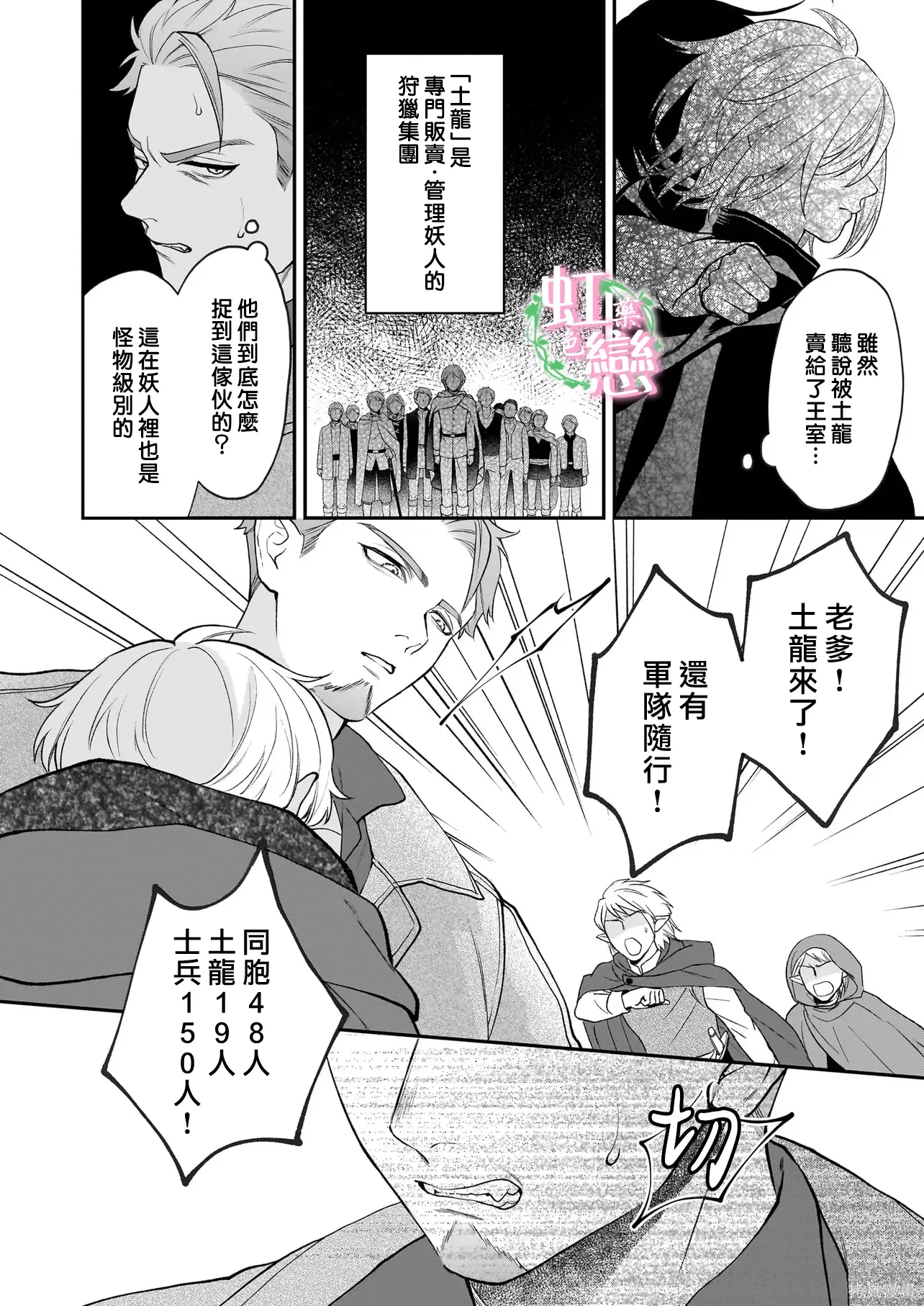 第08话 第12页