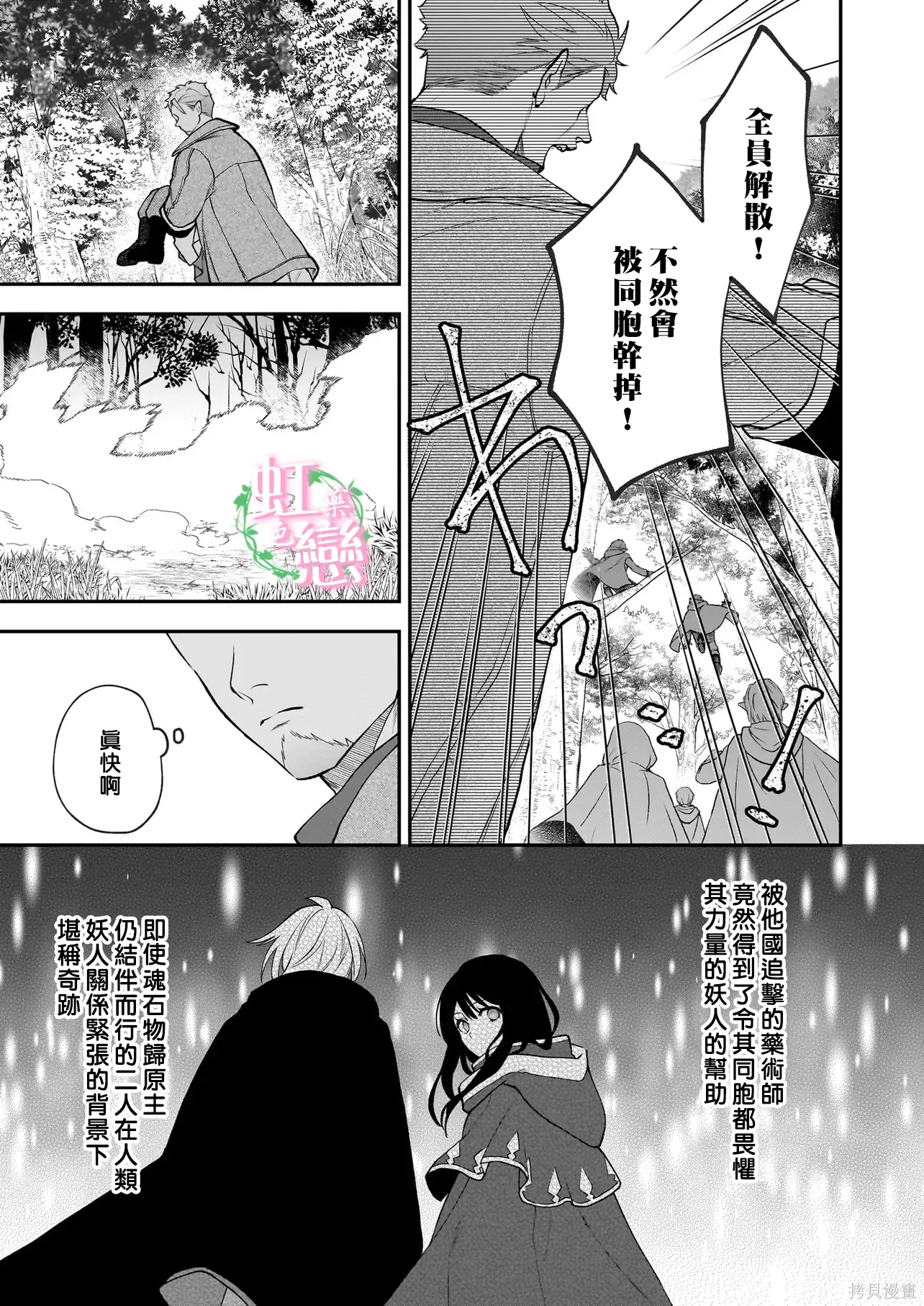 第08话 第13页