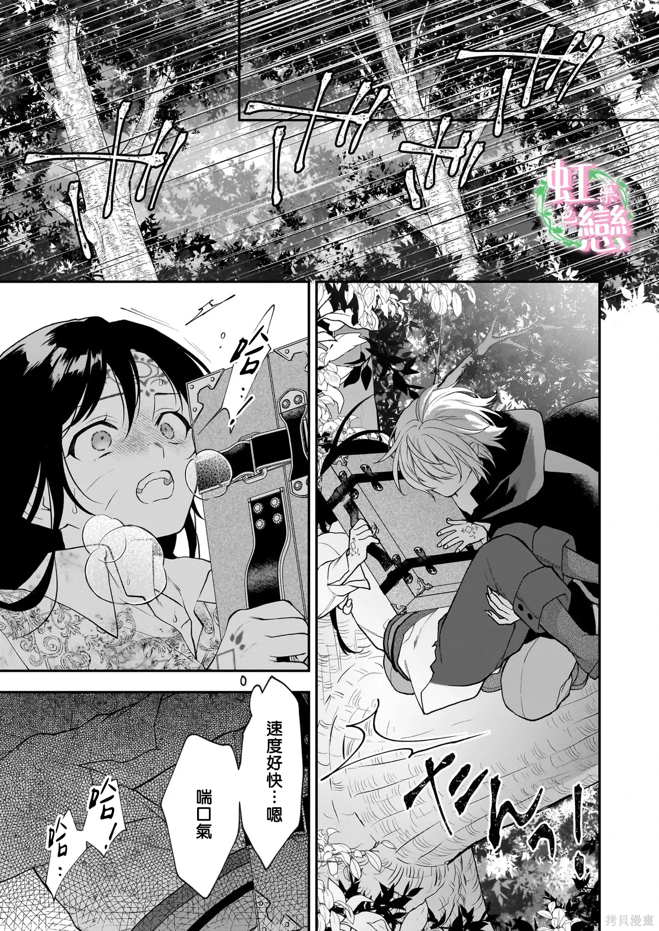 第08话 第15页