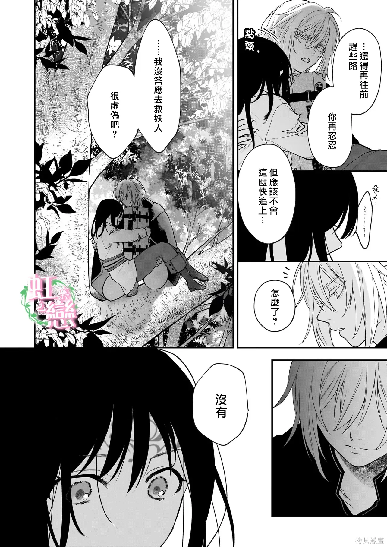 第08话 第16页