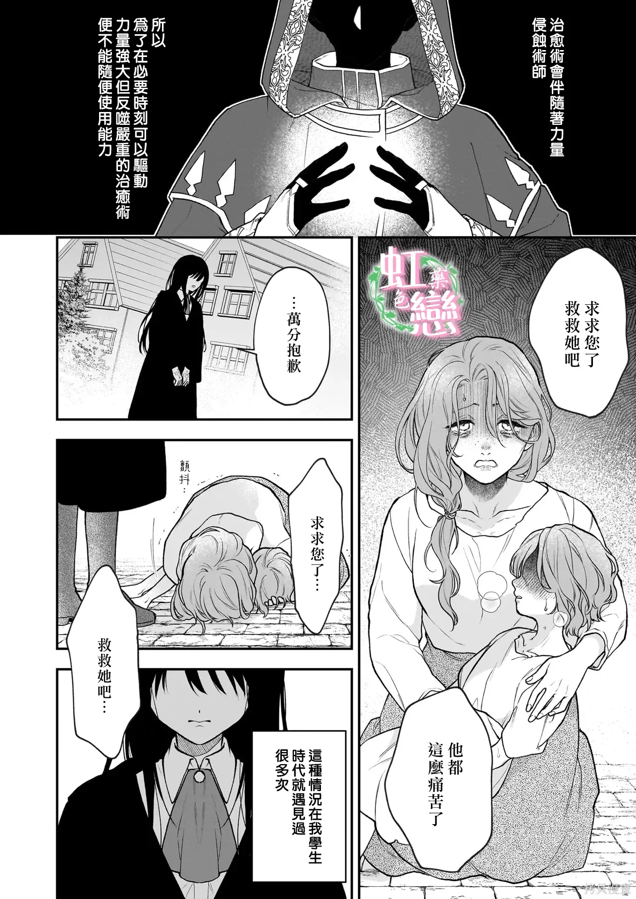 第08话 第18页