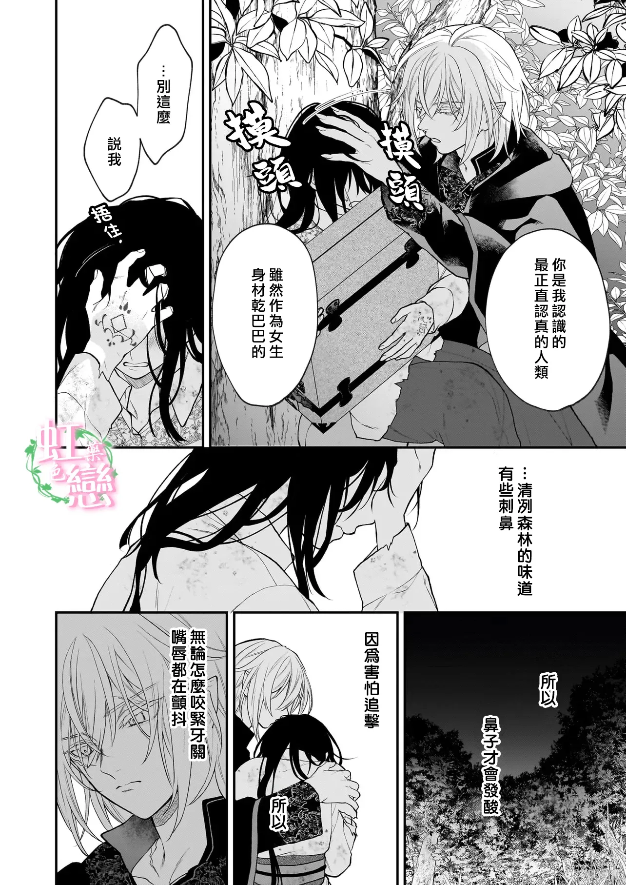 第08话 第20页