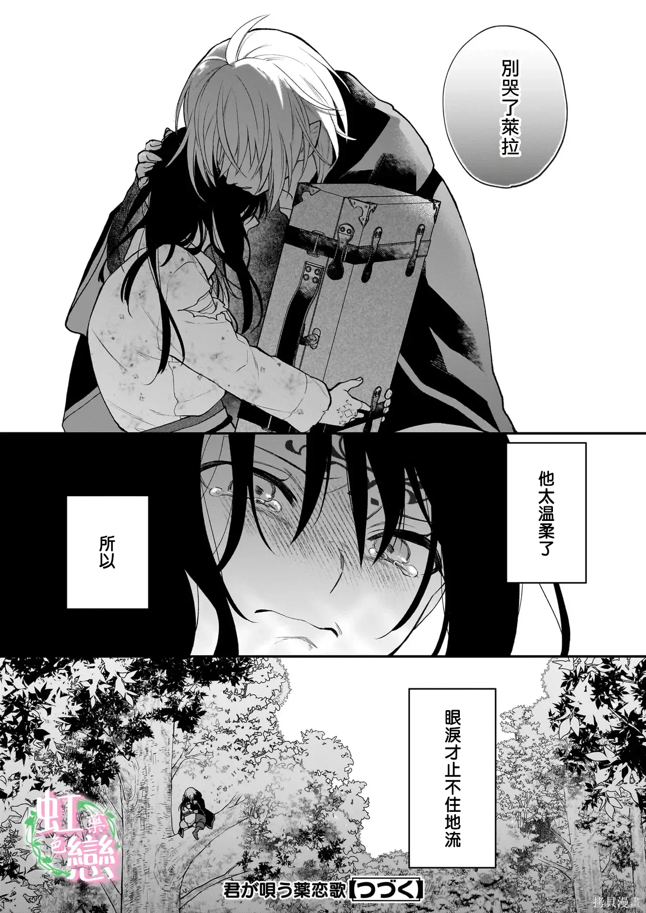 第08话 第21页