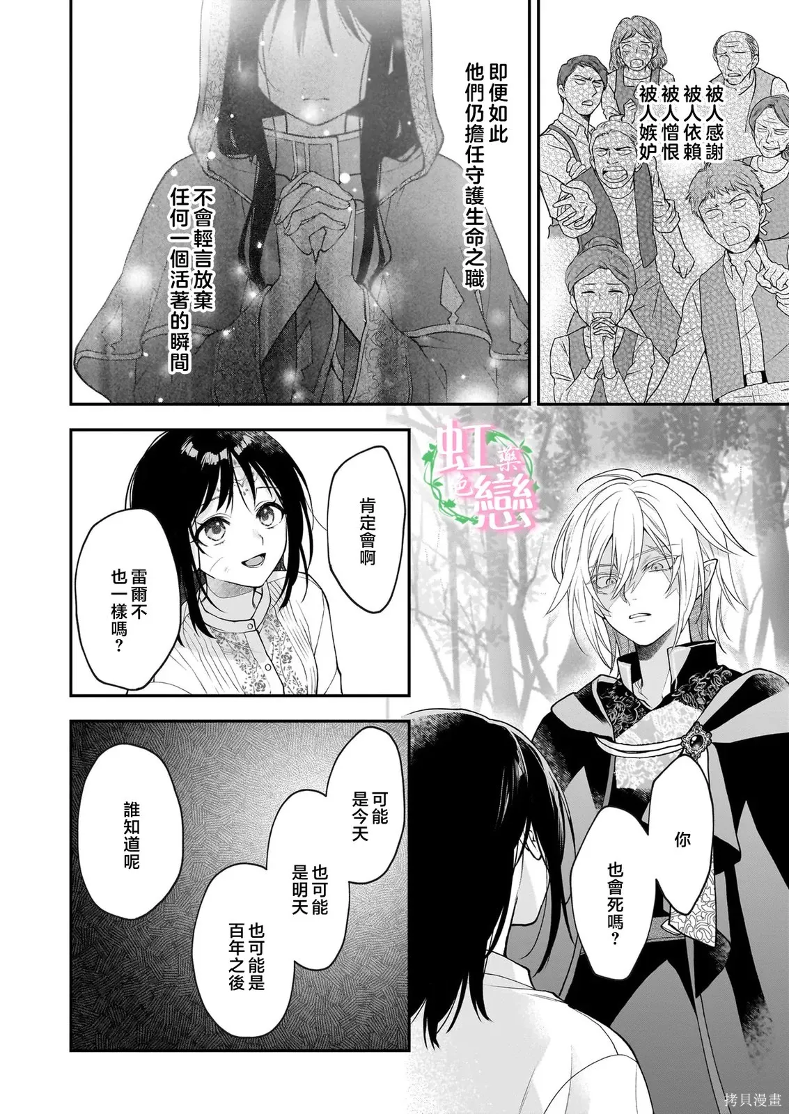 第10.2话 第10页