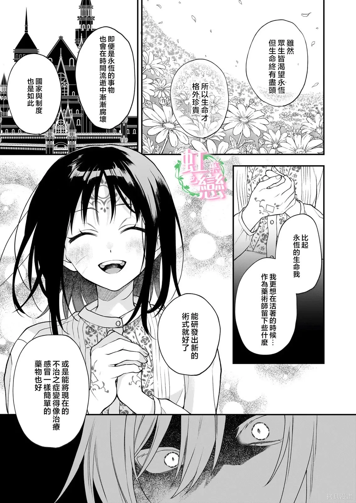 第10.2话 第11页