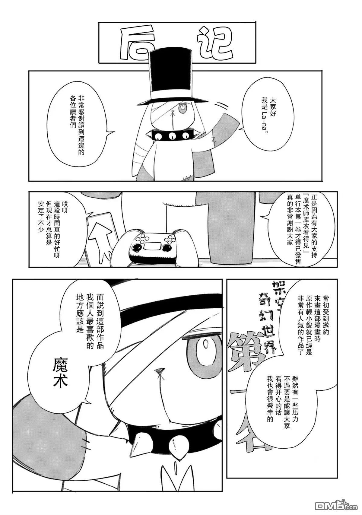 第1卷后记话 第1页