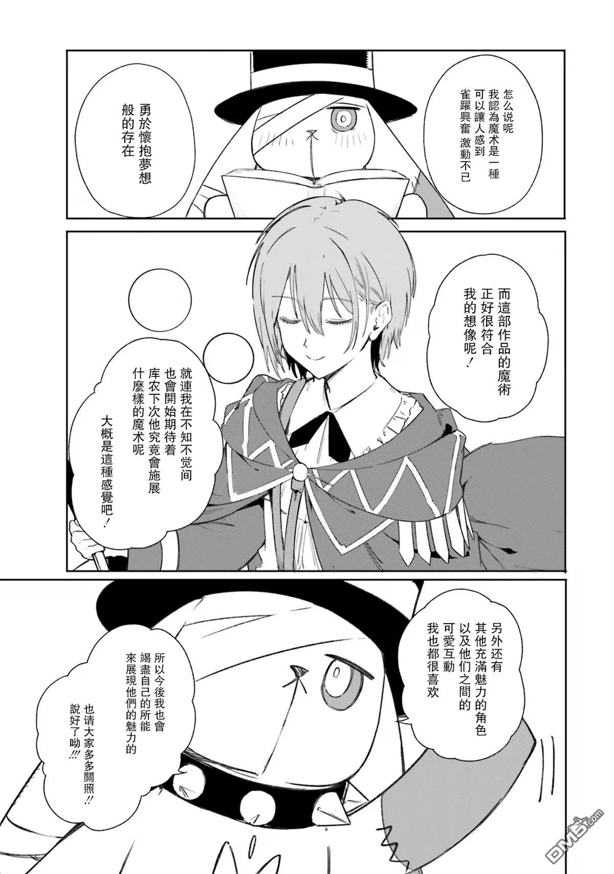 第1卷后记话 第2页