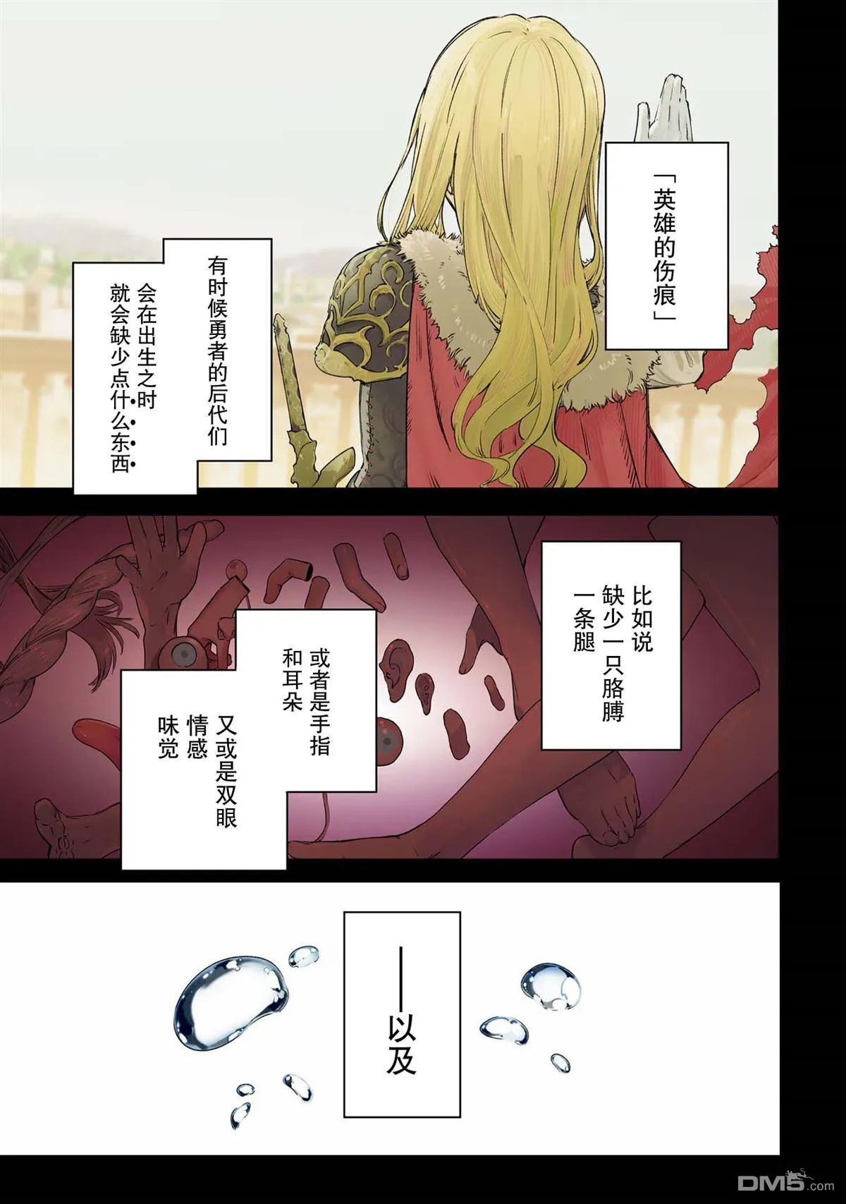 第1话 第2页