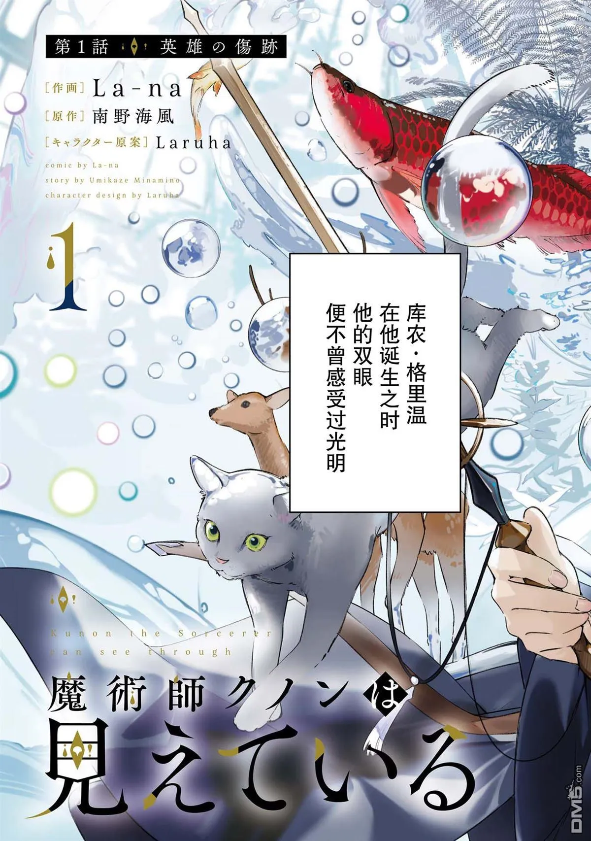 第1话 第4页