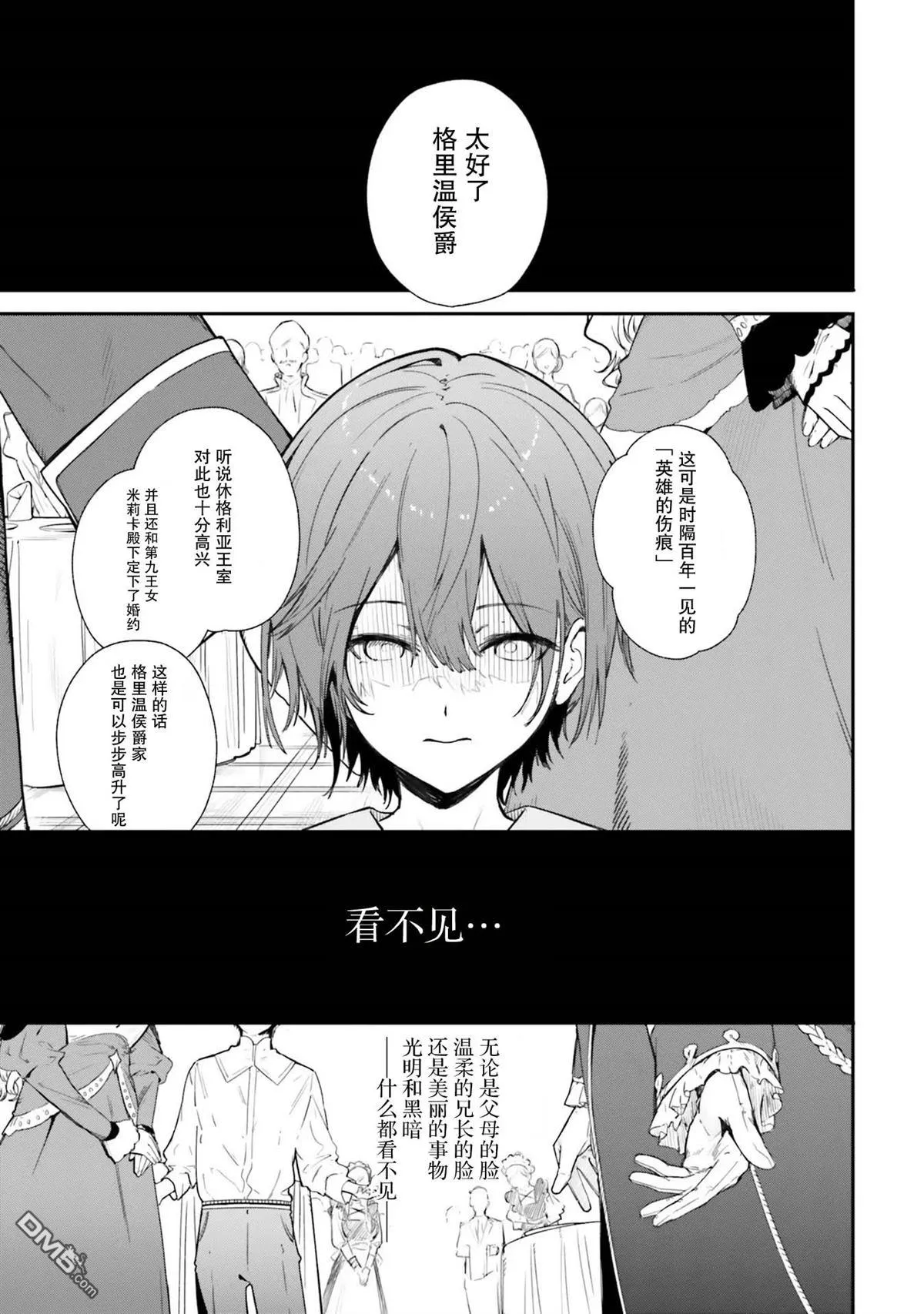 第1话 第5页
