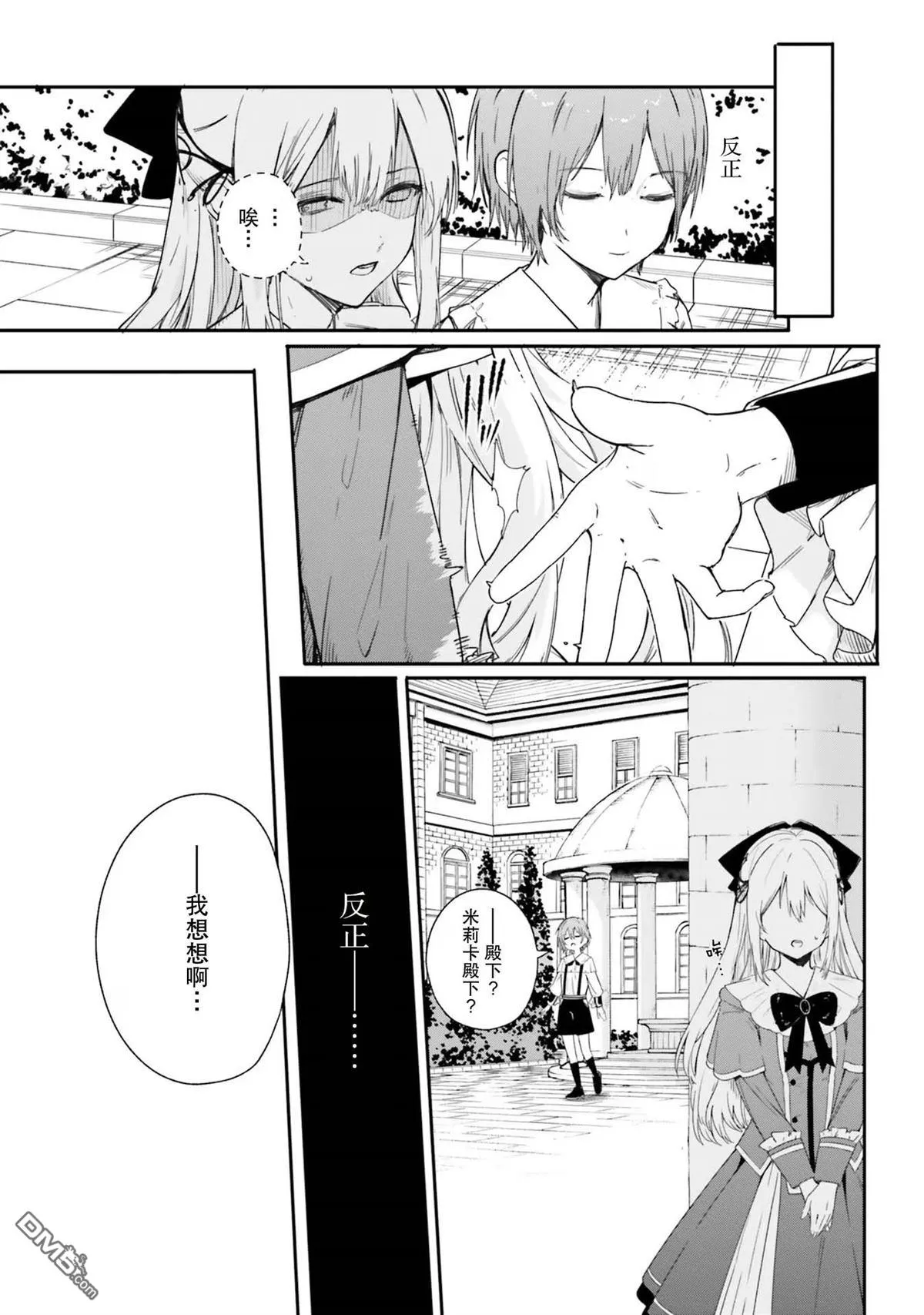 第1话 第7页