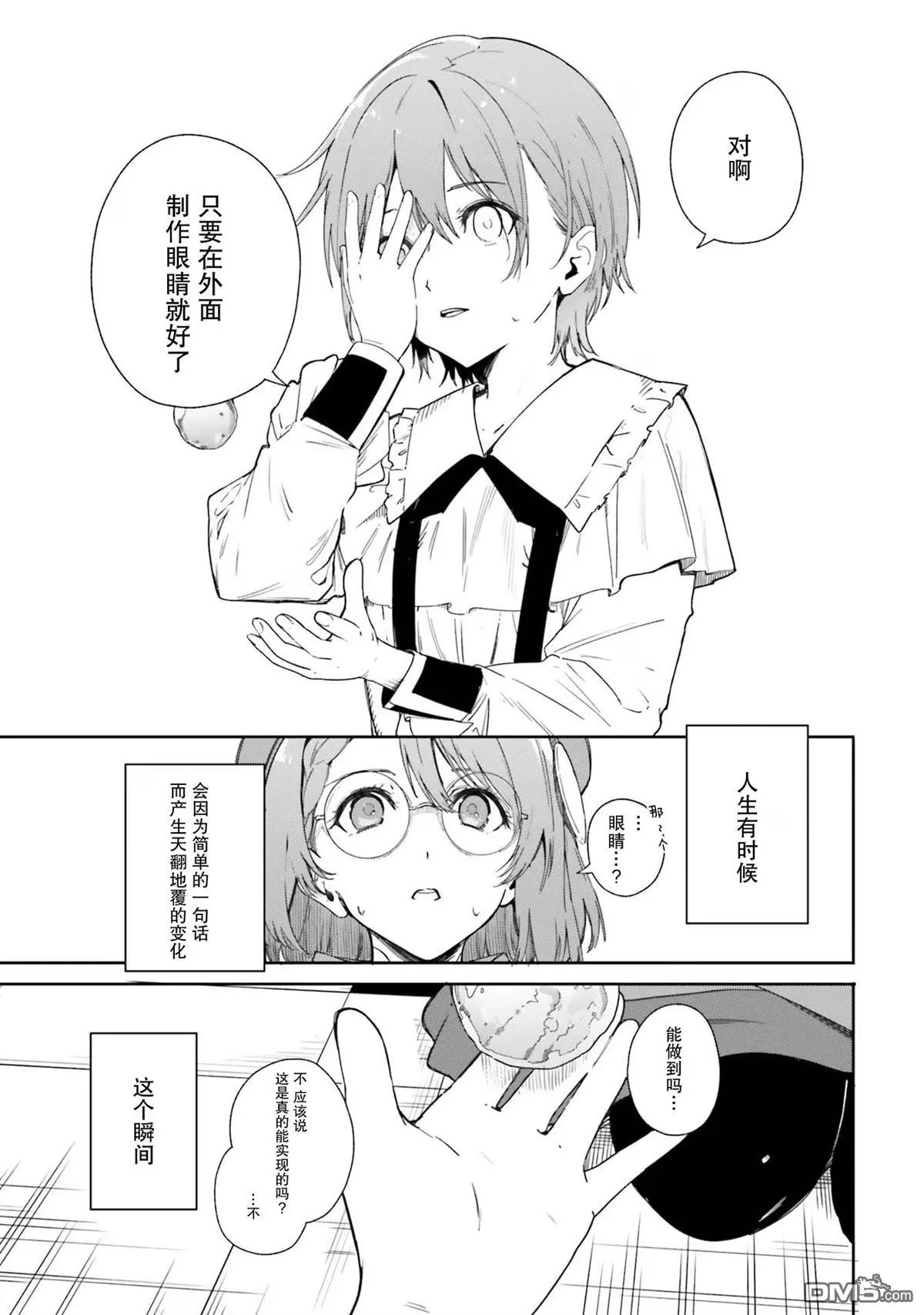 第1话 第9页