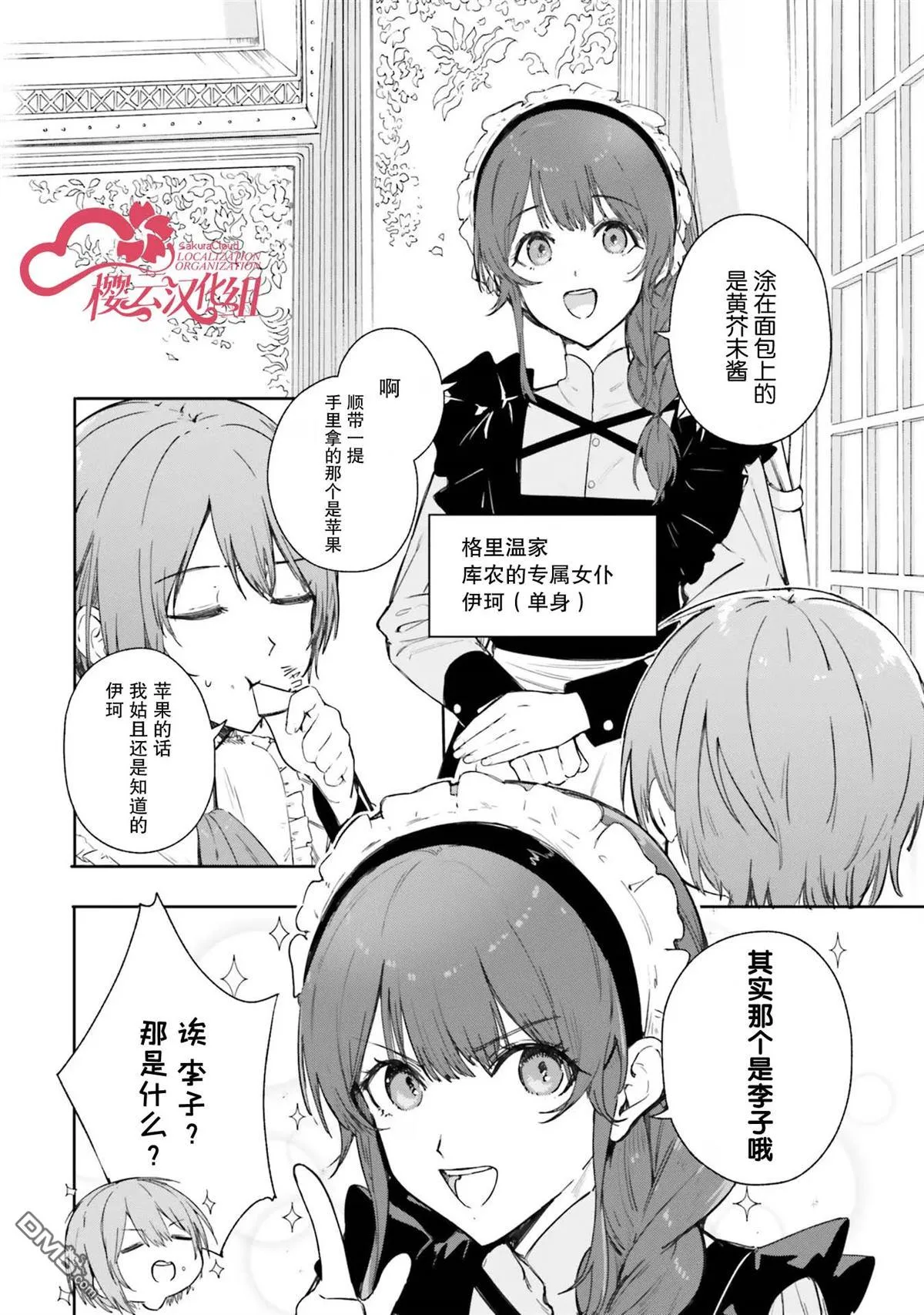 第1话 第12页