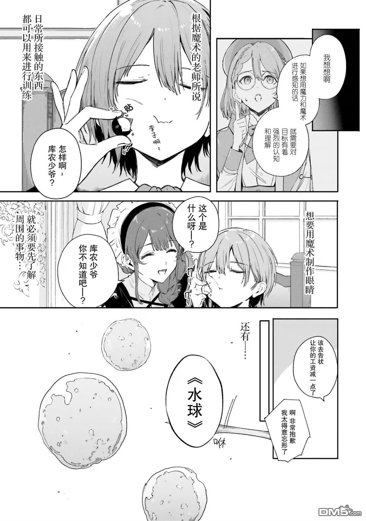 第1话 第13页