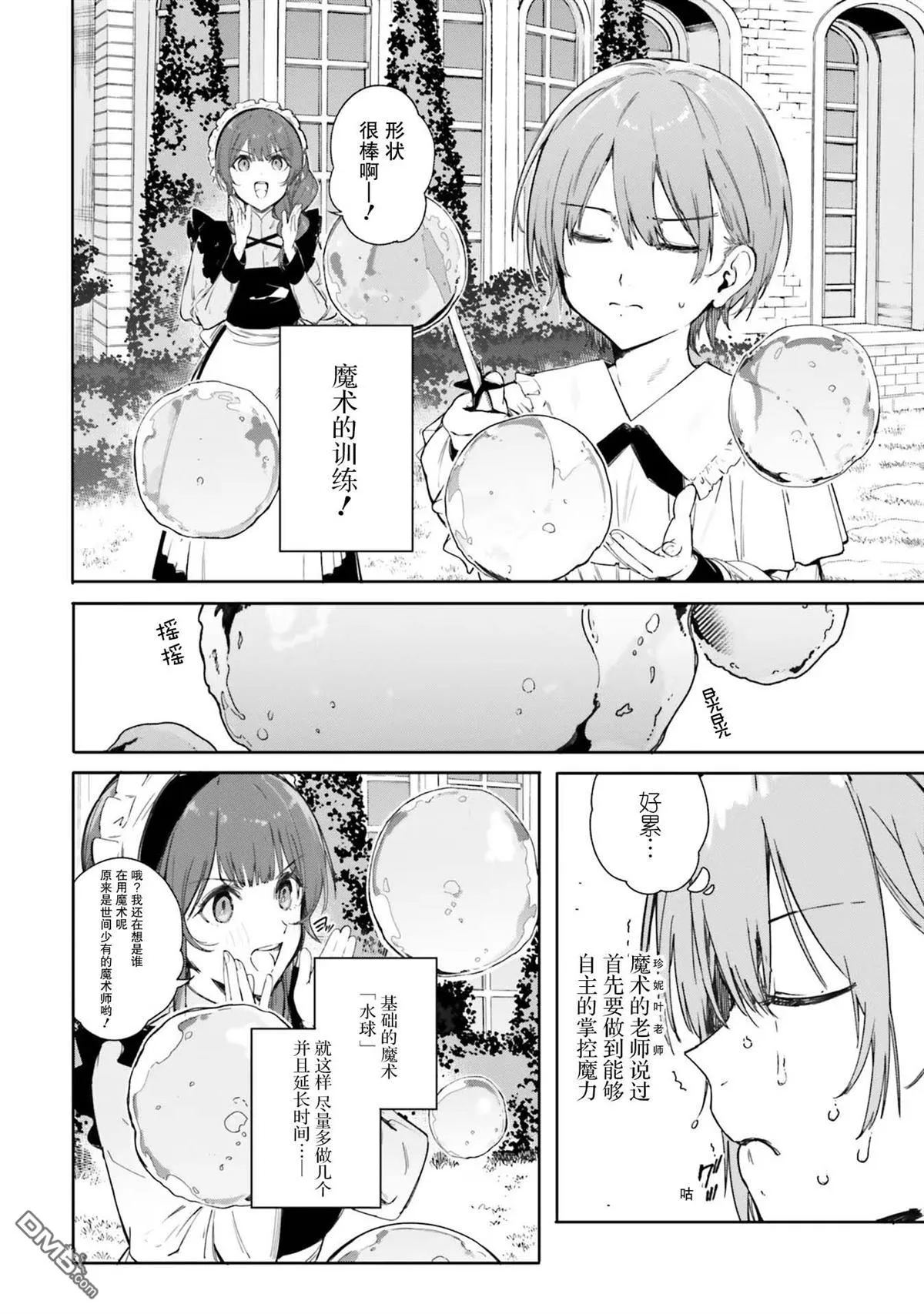 第1话 第14页
