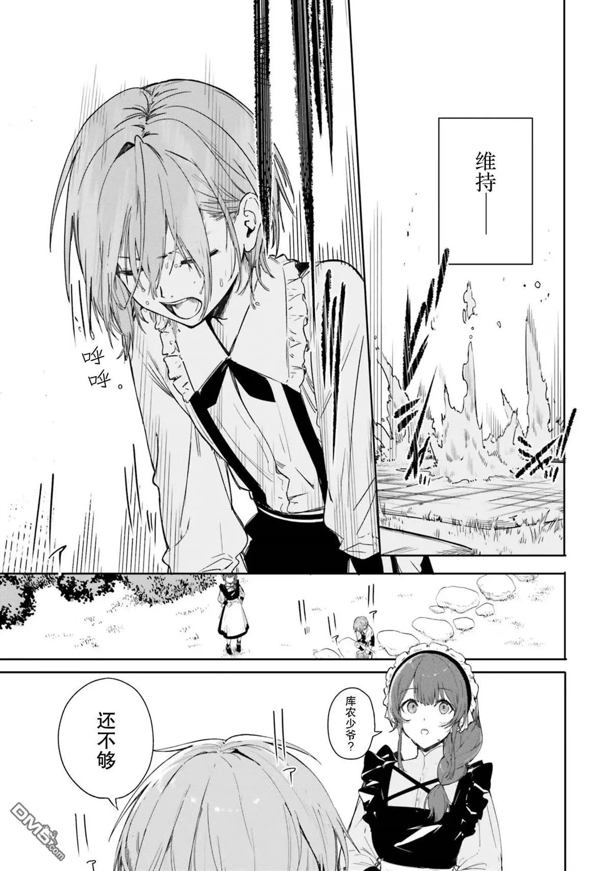 第1话 第15页