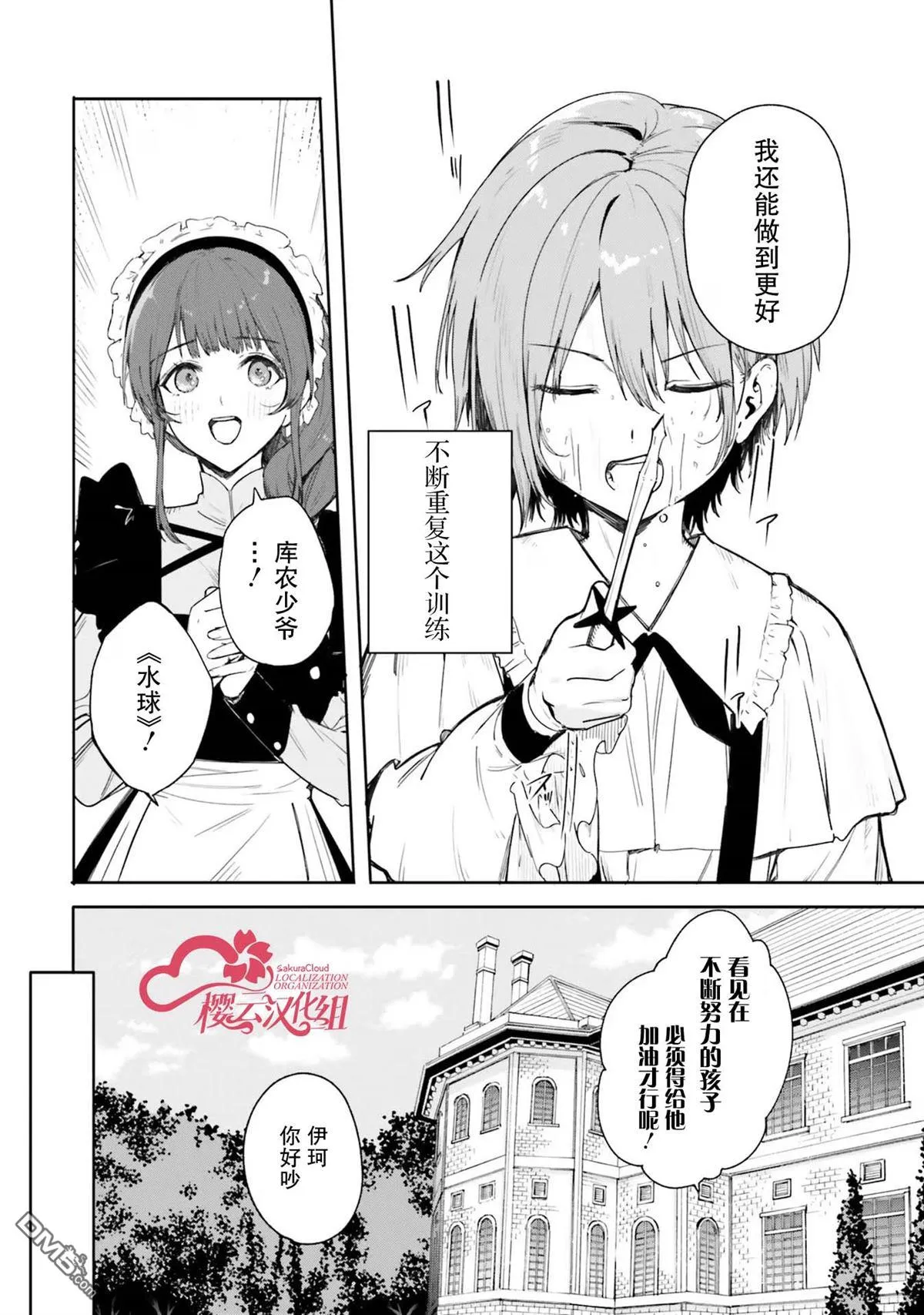 第1话 第16页