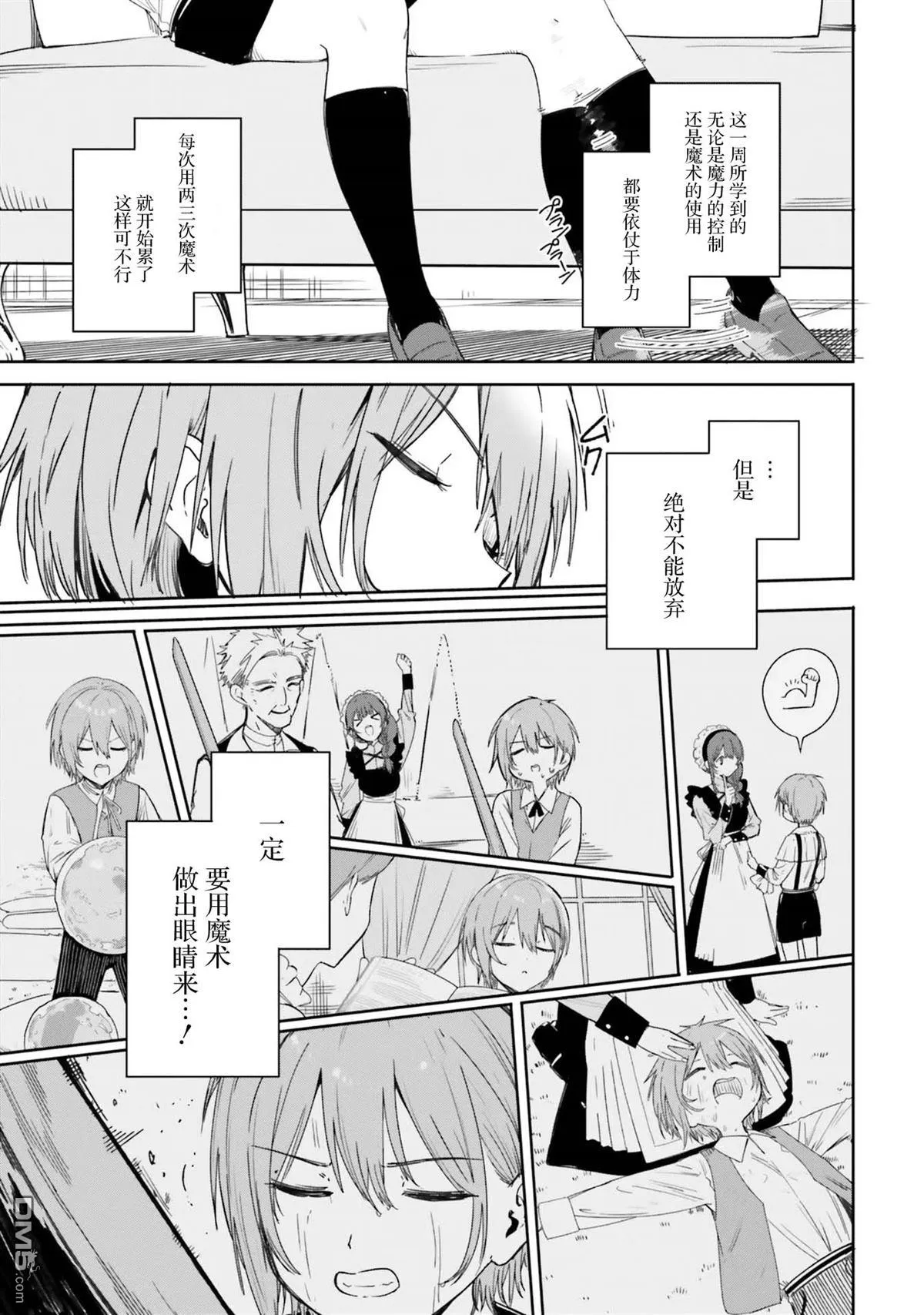 第1话 第19页