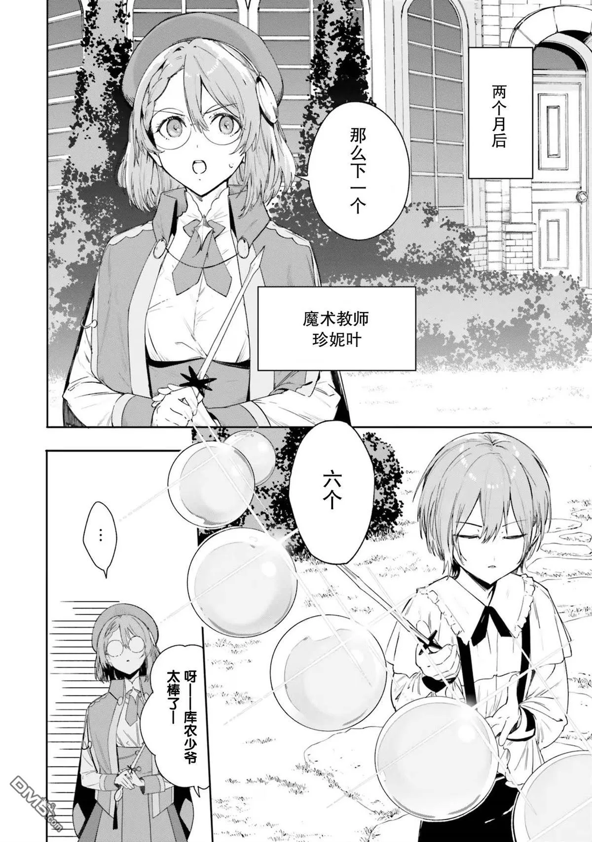 第1话 第20页