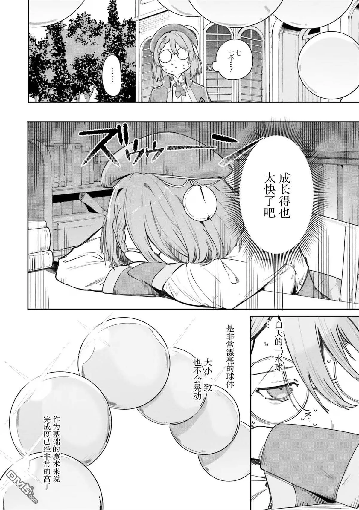 第1话 第22页