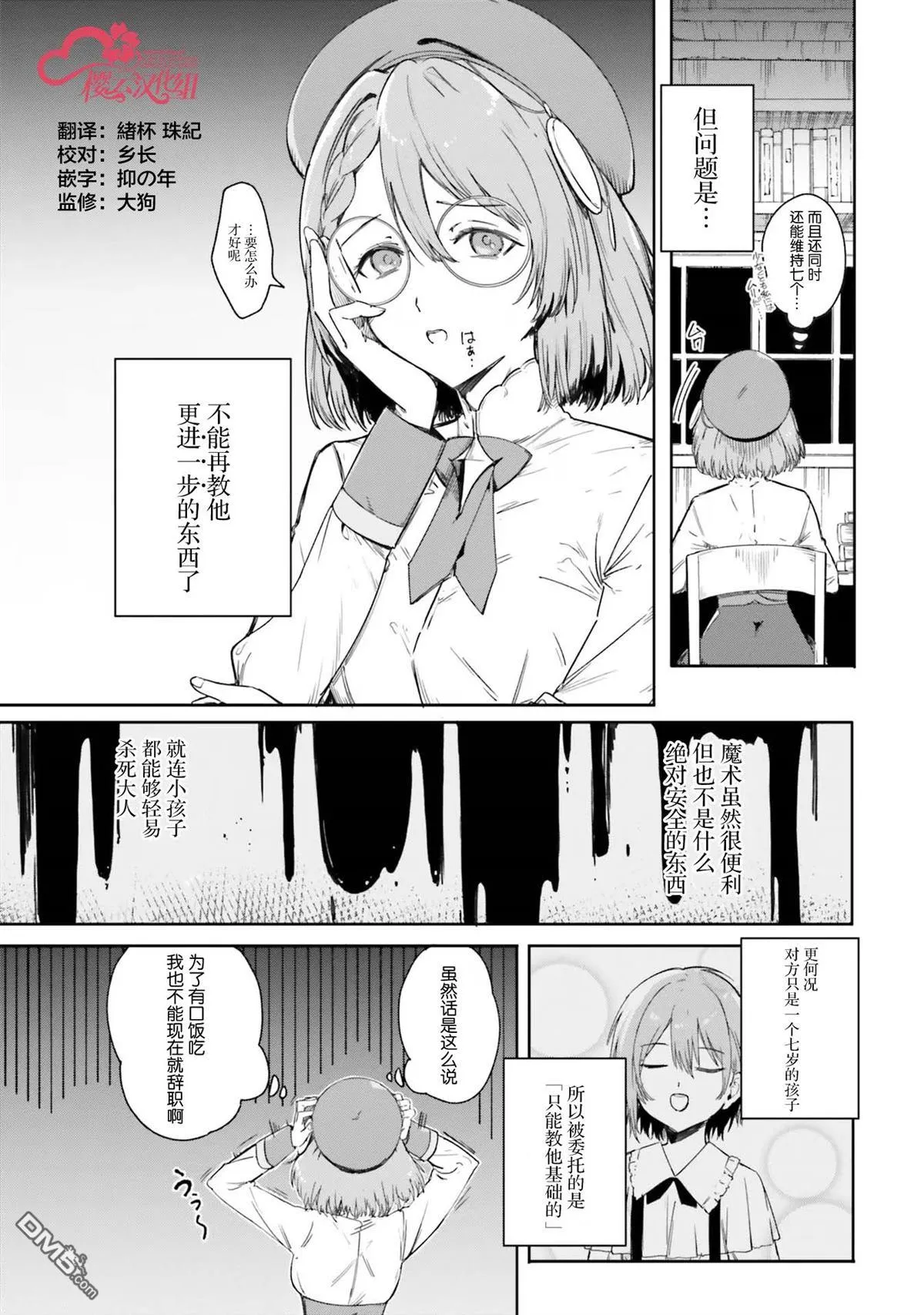 第1话 第23页