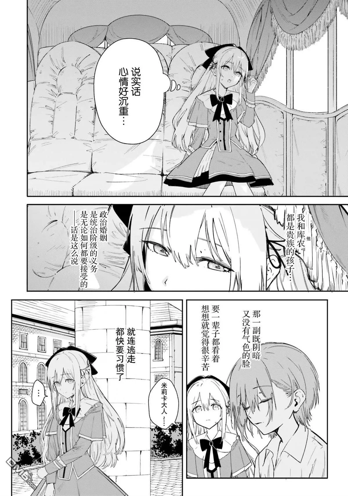 第2话 第2页