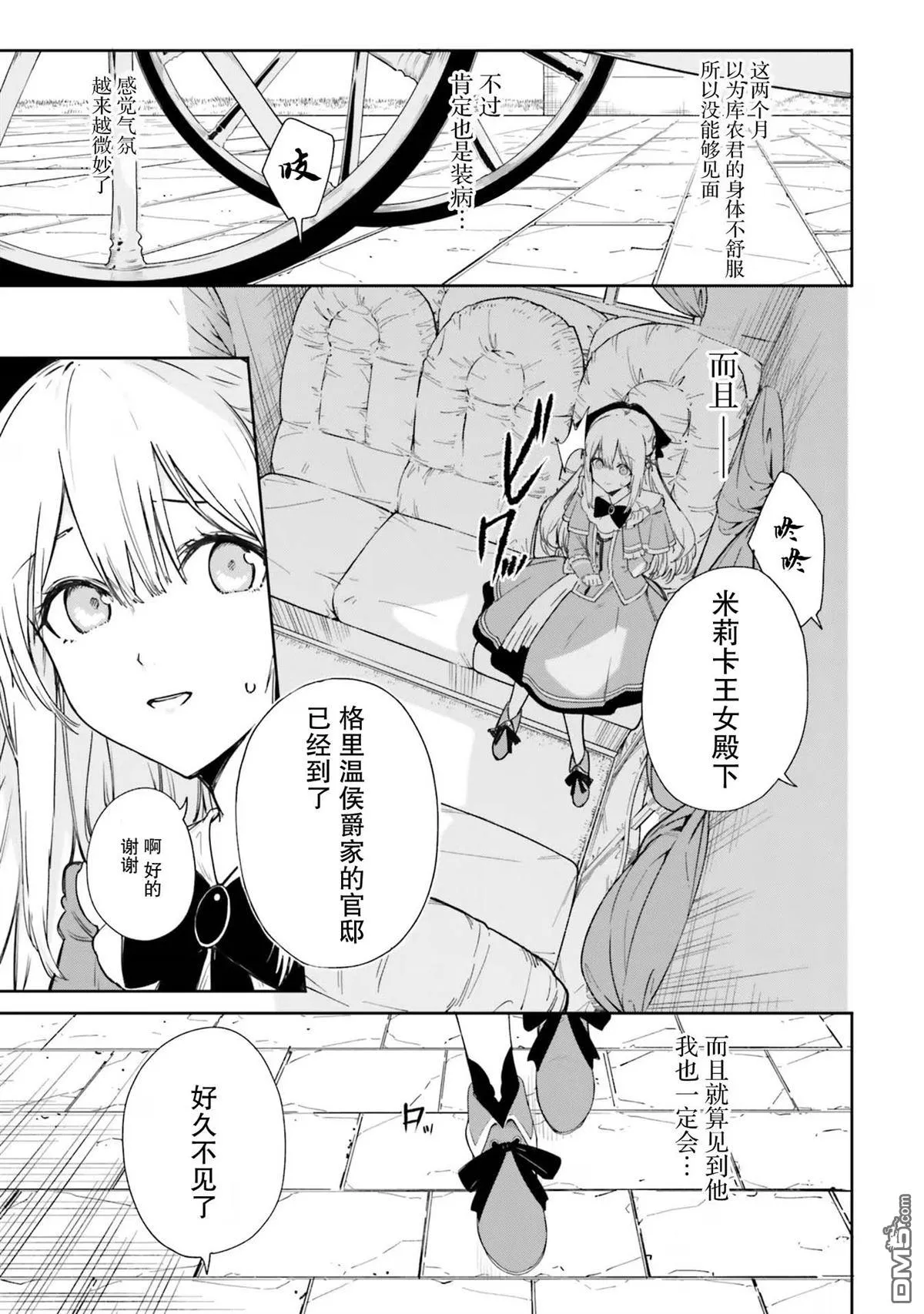 第2话 第3页