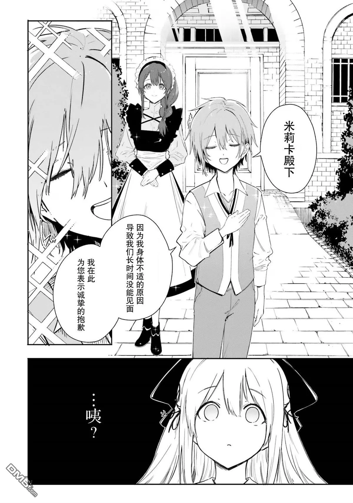 第2话 第4页