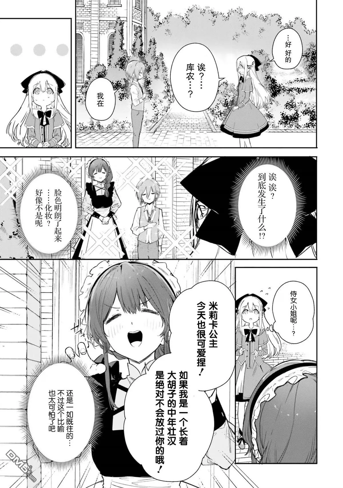 第2话 第5页