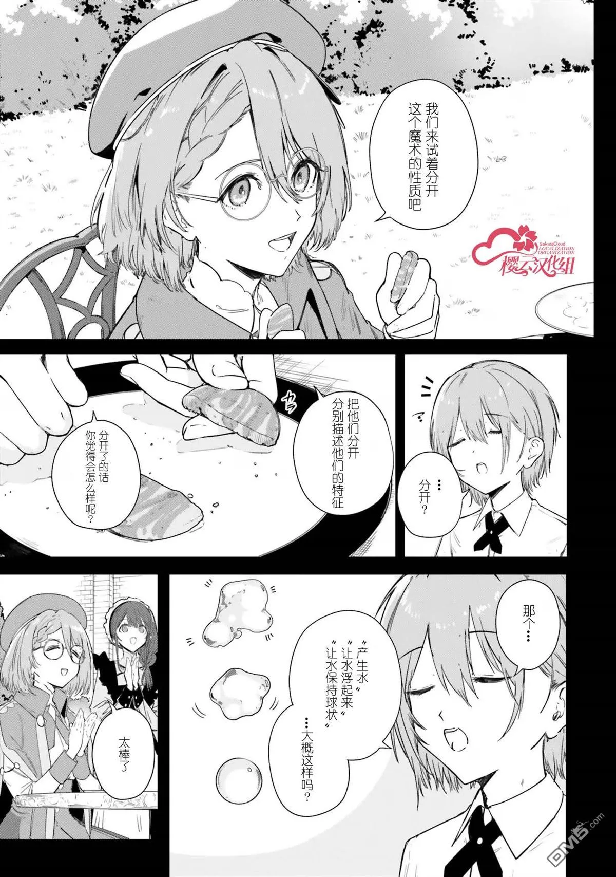 第2话 第9页