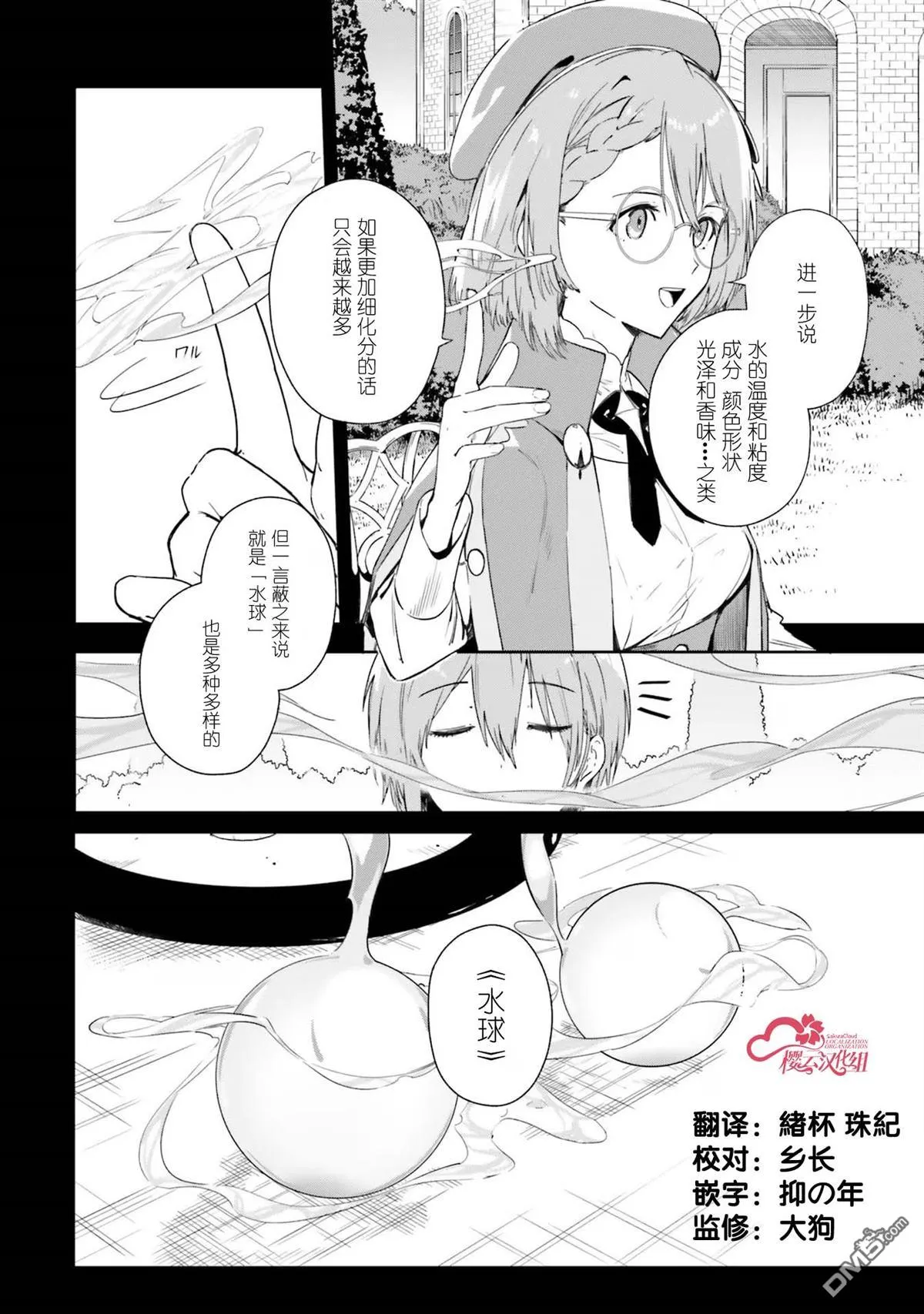 第2话 第10页