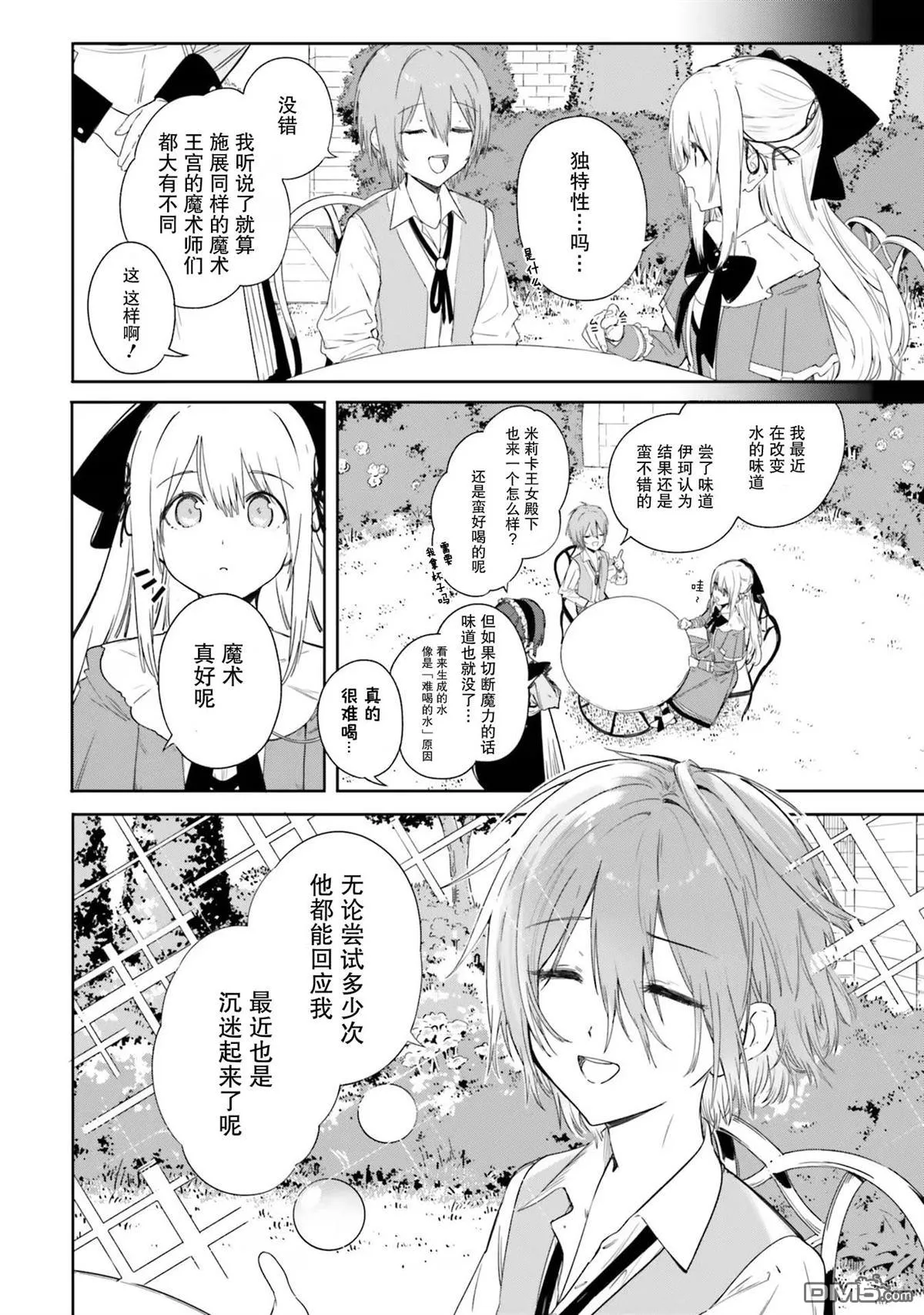 第2话 第12页