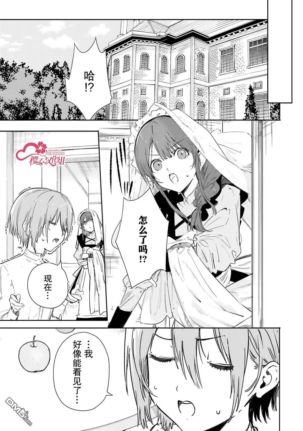 第2话 第15页