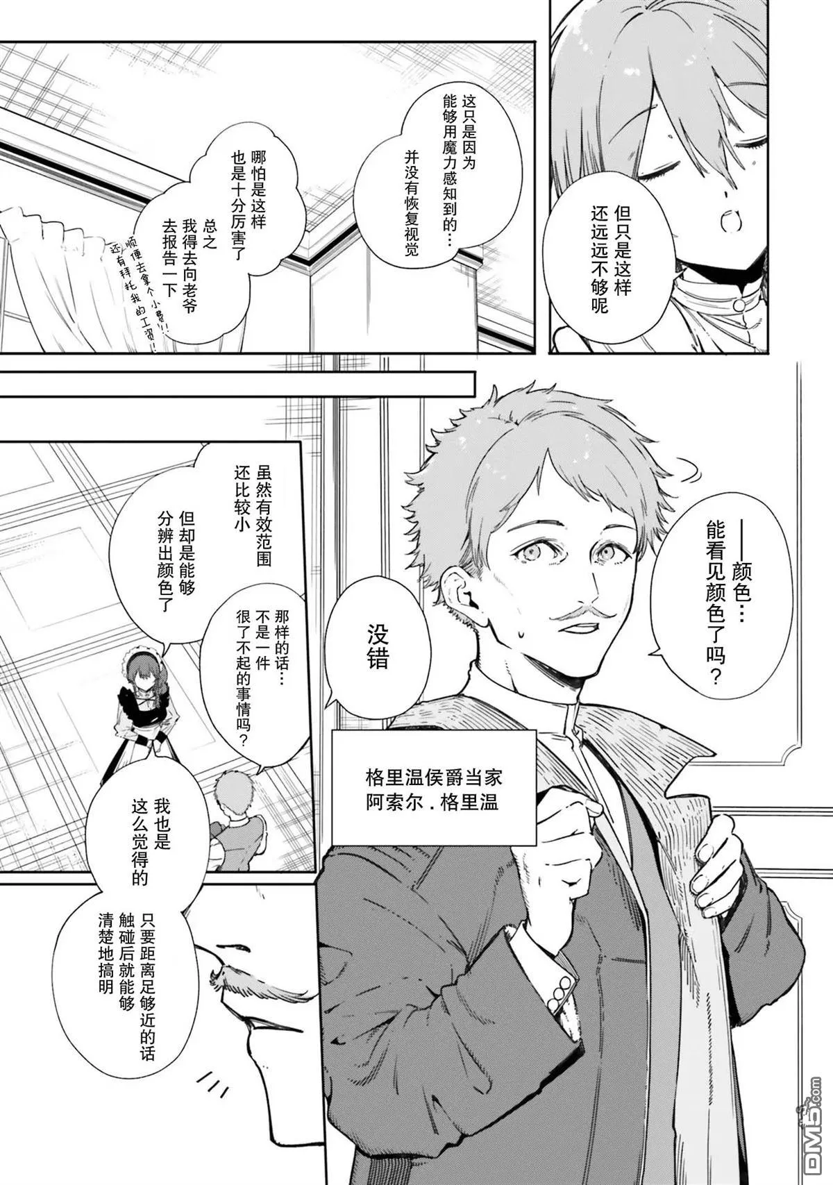 第2话 第19页