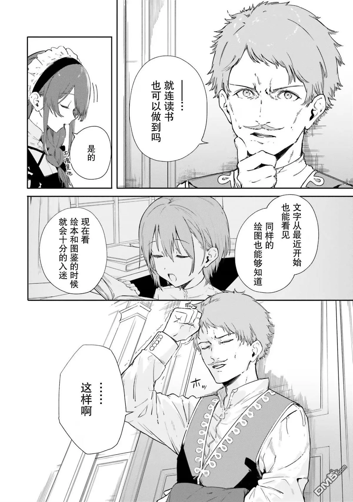 第2话 第20页