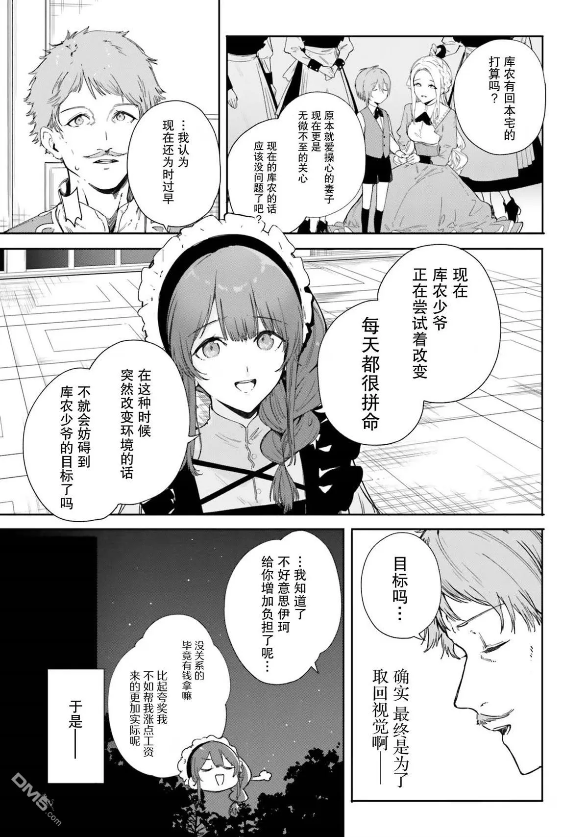 第2话 第21页