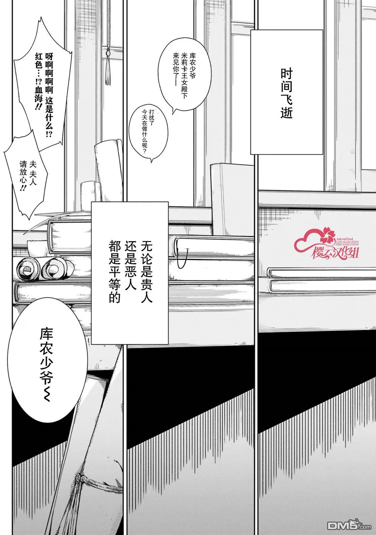 第2话 第22页
