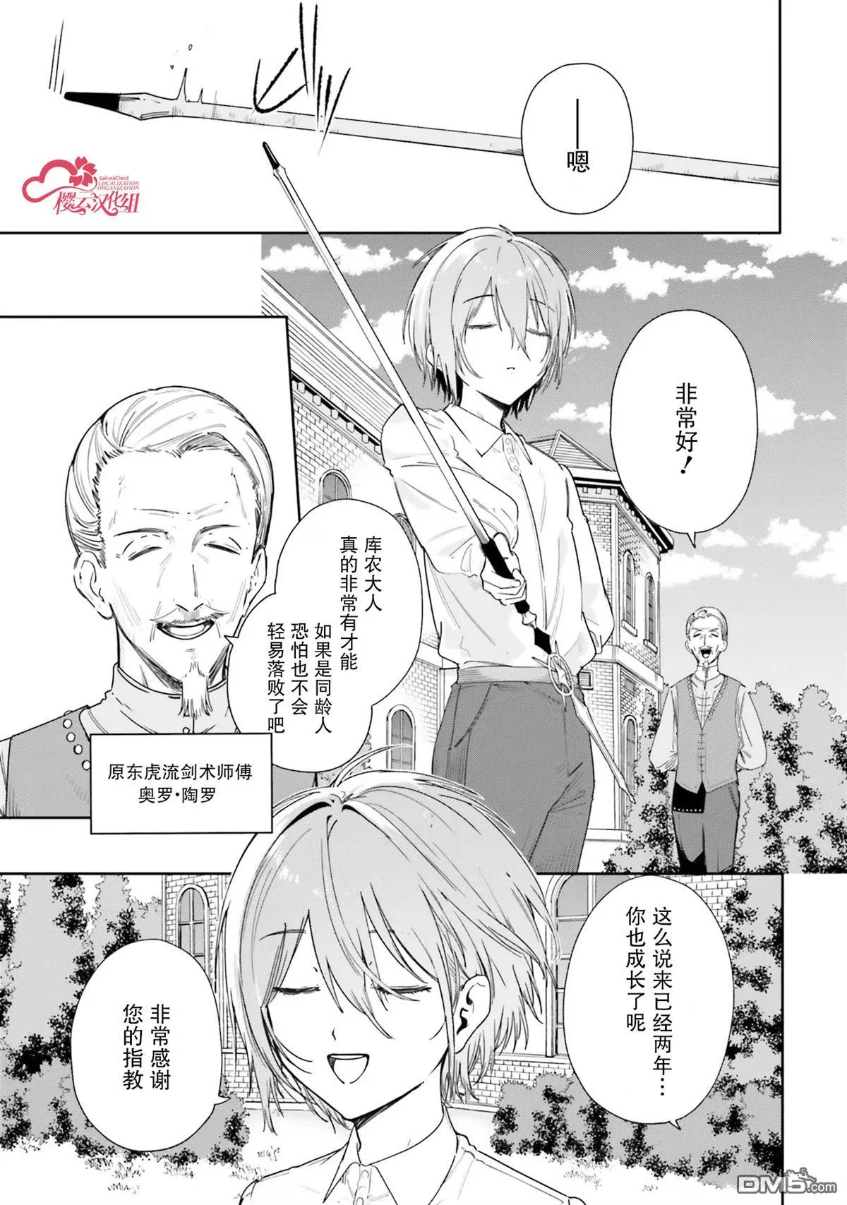第3话 第1页