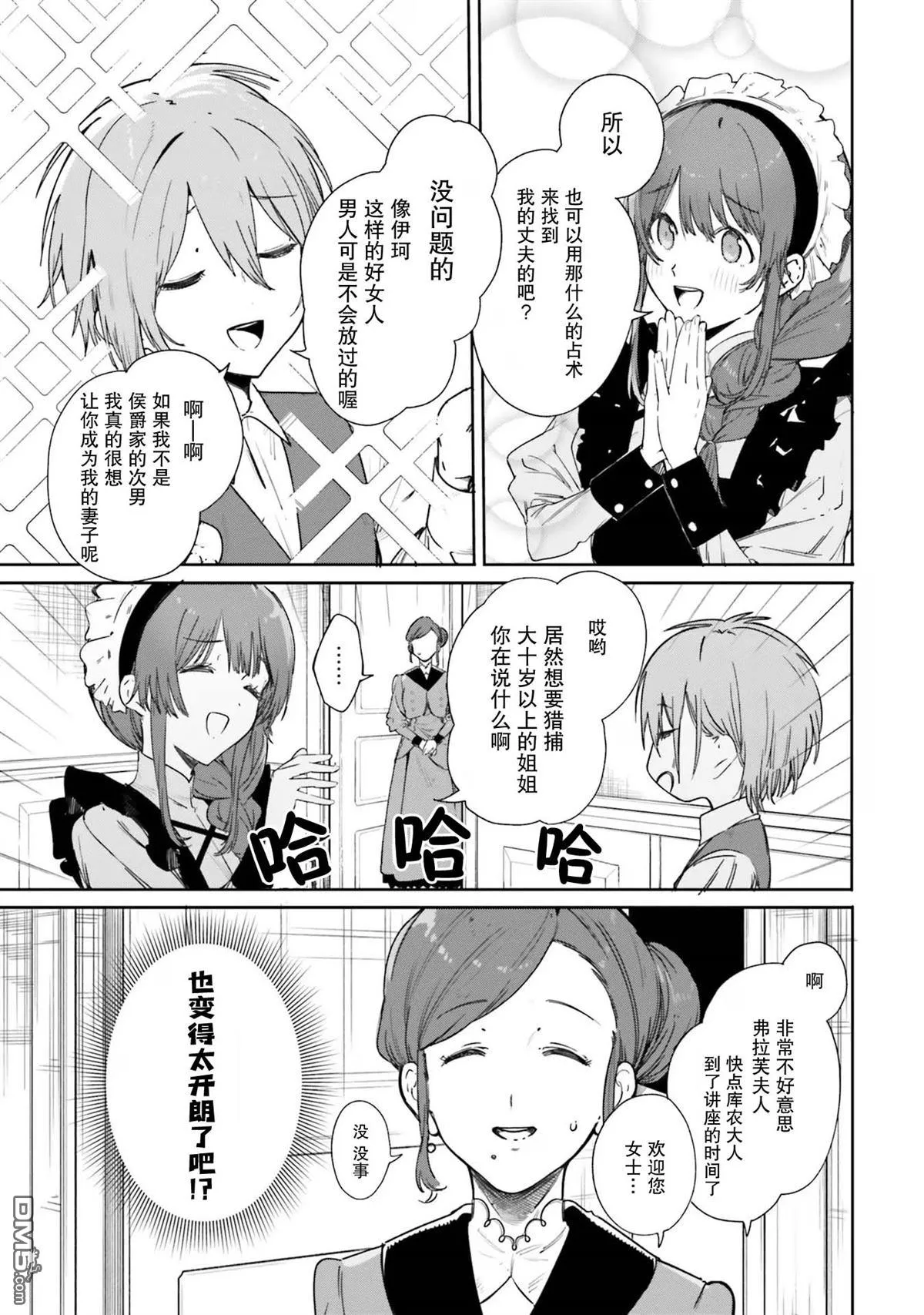 第3话 第5页
