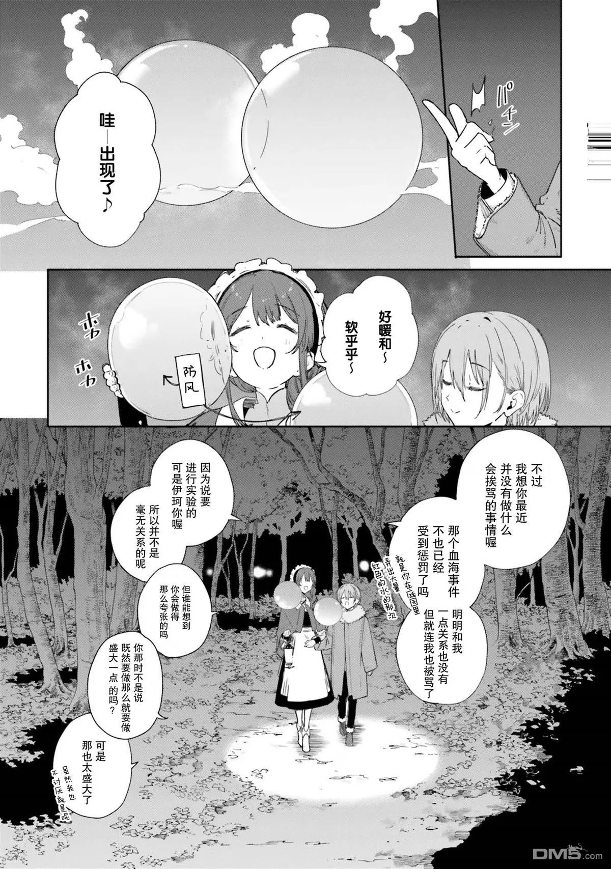第3话 第10页