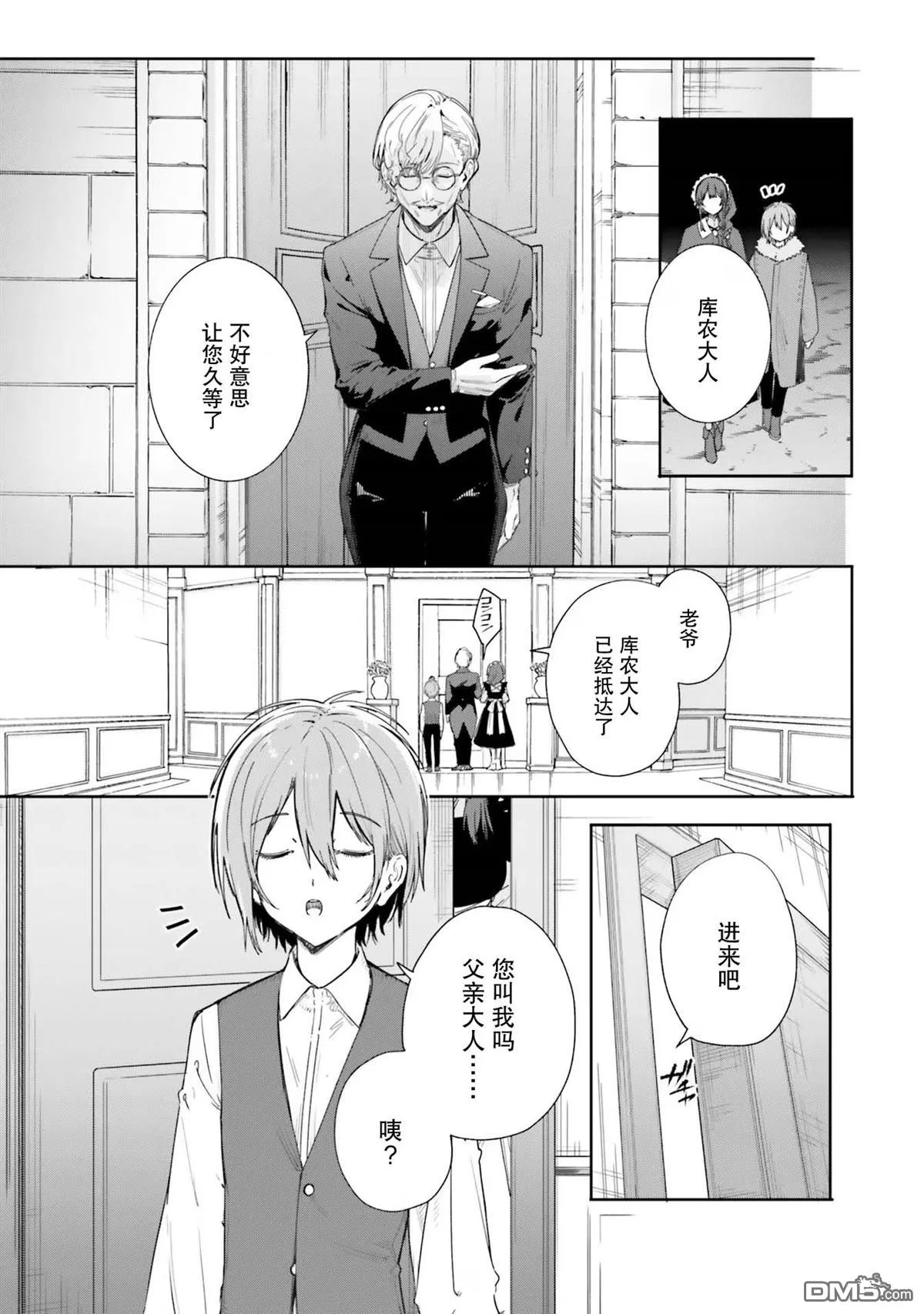 第3话 第11页